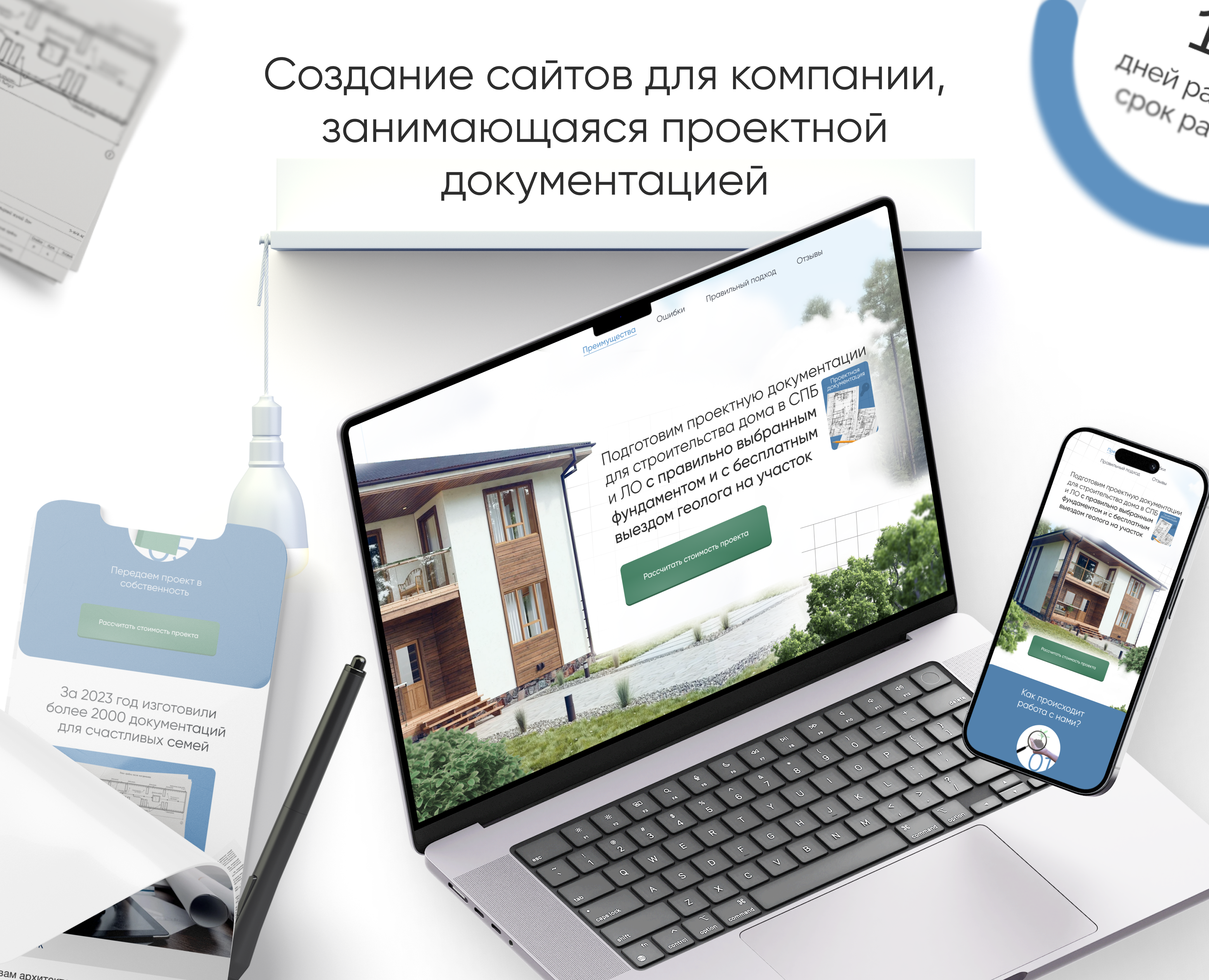 Создание сайта | Проектная документация | Landing page — Интерфейсы на Dprofile