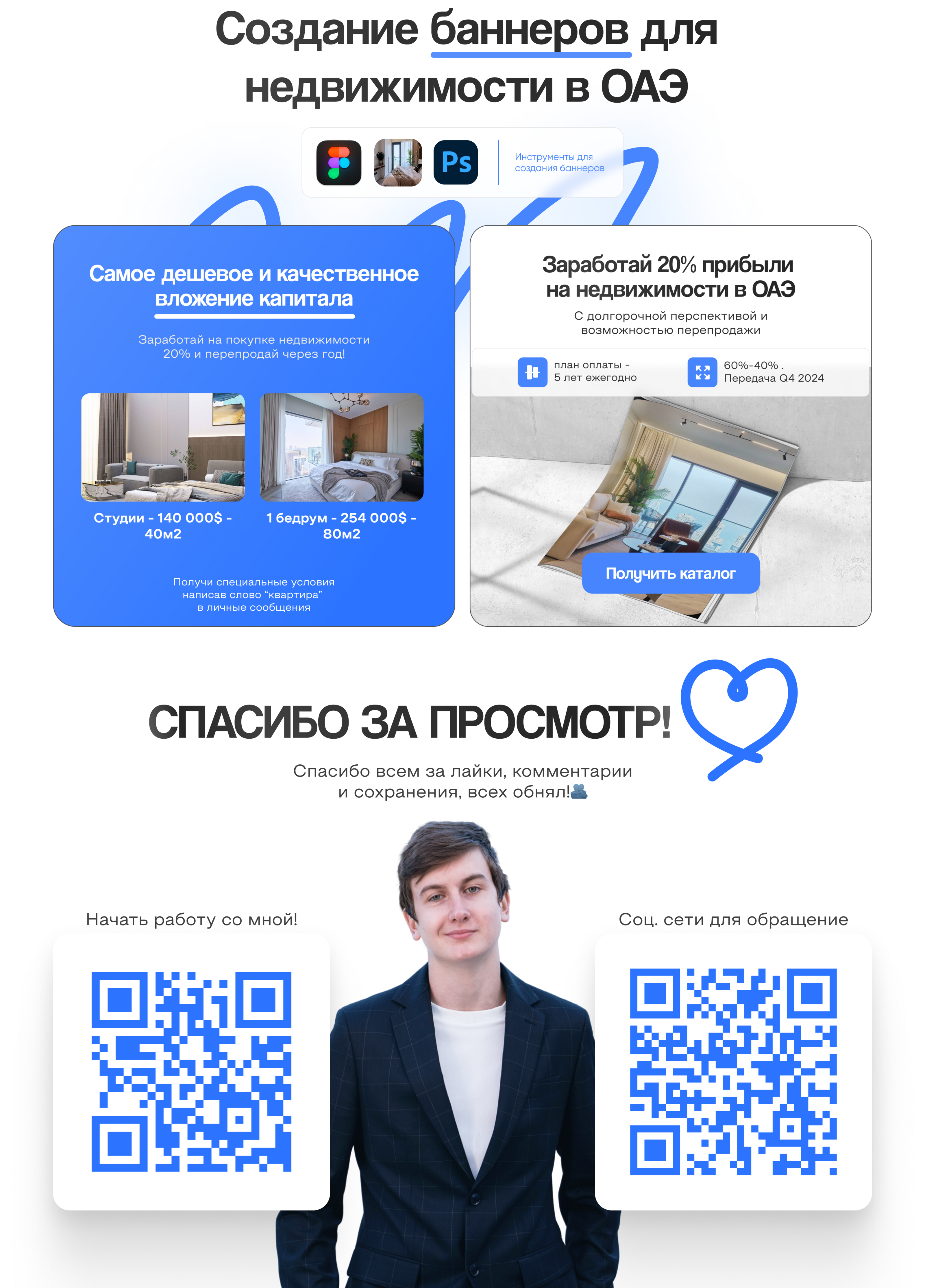 Презентация для недвижимости в Дубае | Presentation ОАЭ — Изображение №3 — Интерфейсы на Dprofile