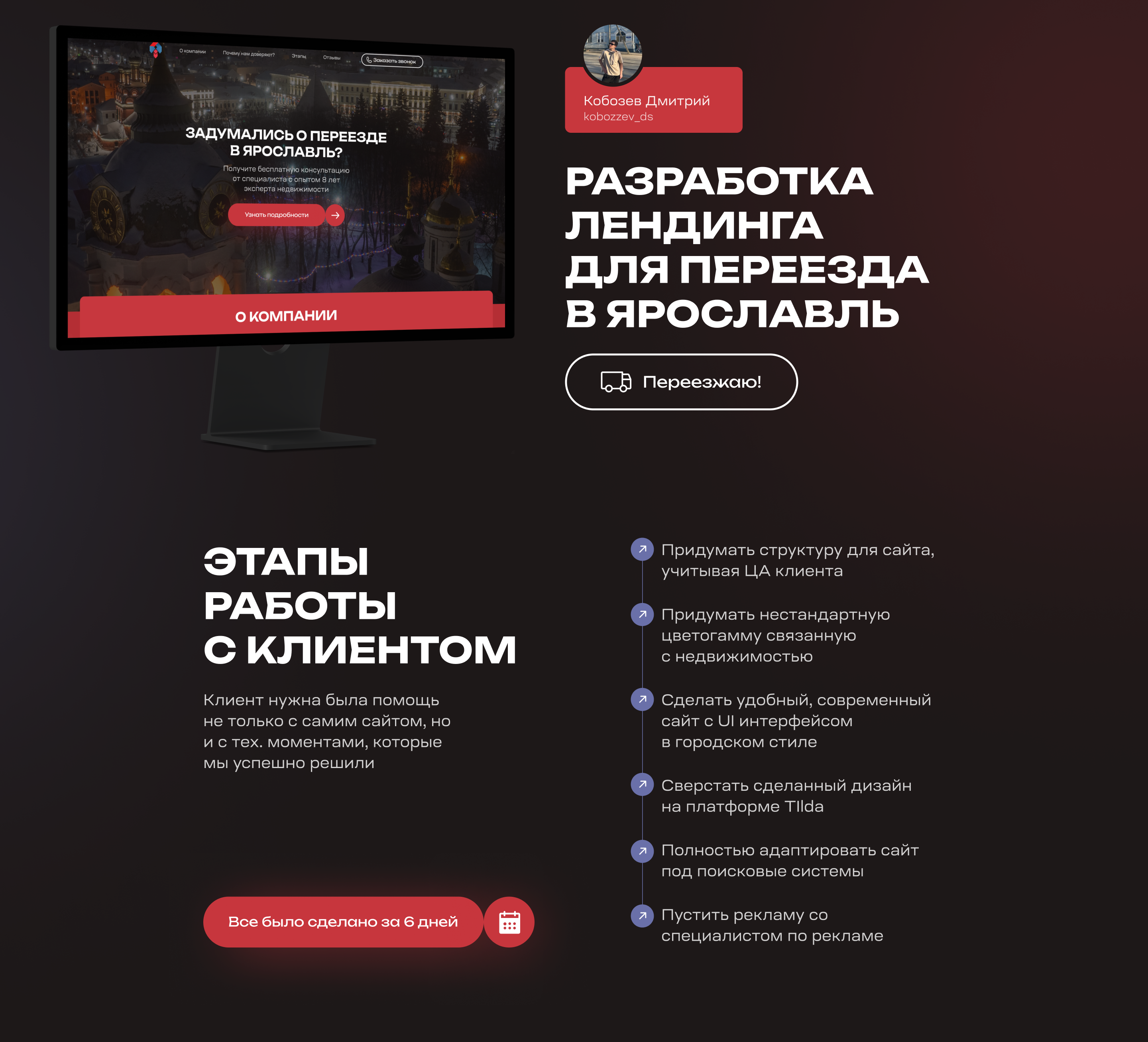 Landing page | создание сайта для невдижимости — Изображение №1 — Интерфейсы на Dprofile