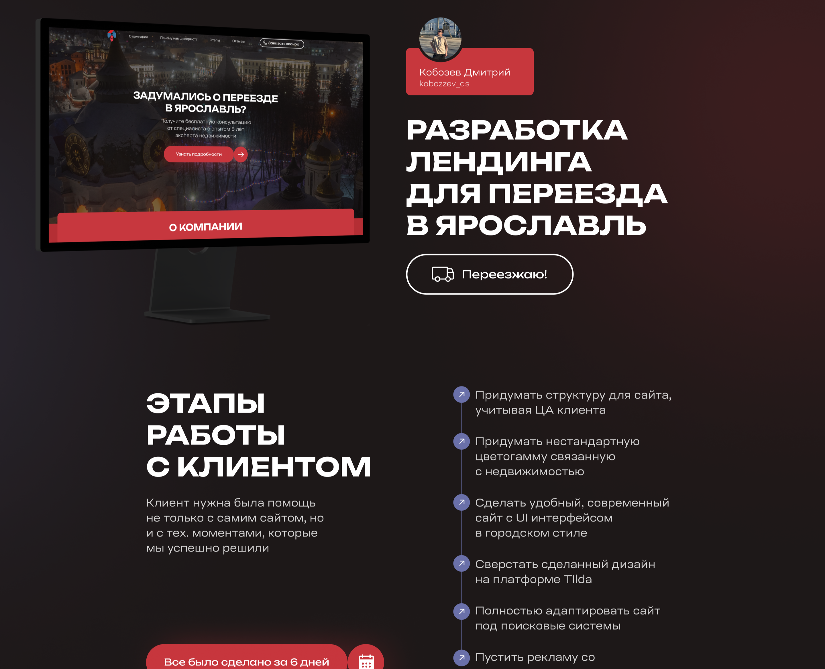 Landing page | создание сайта для невдижимости — Интерфейсы на Dprofile