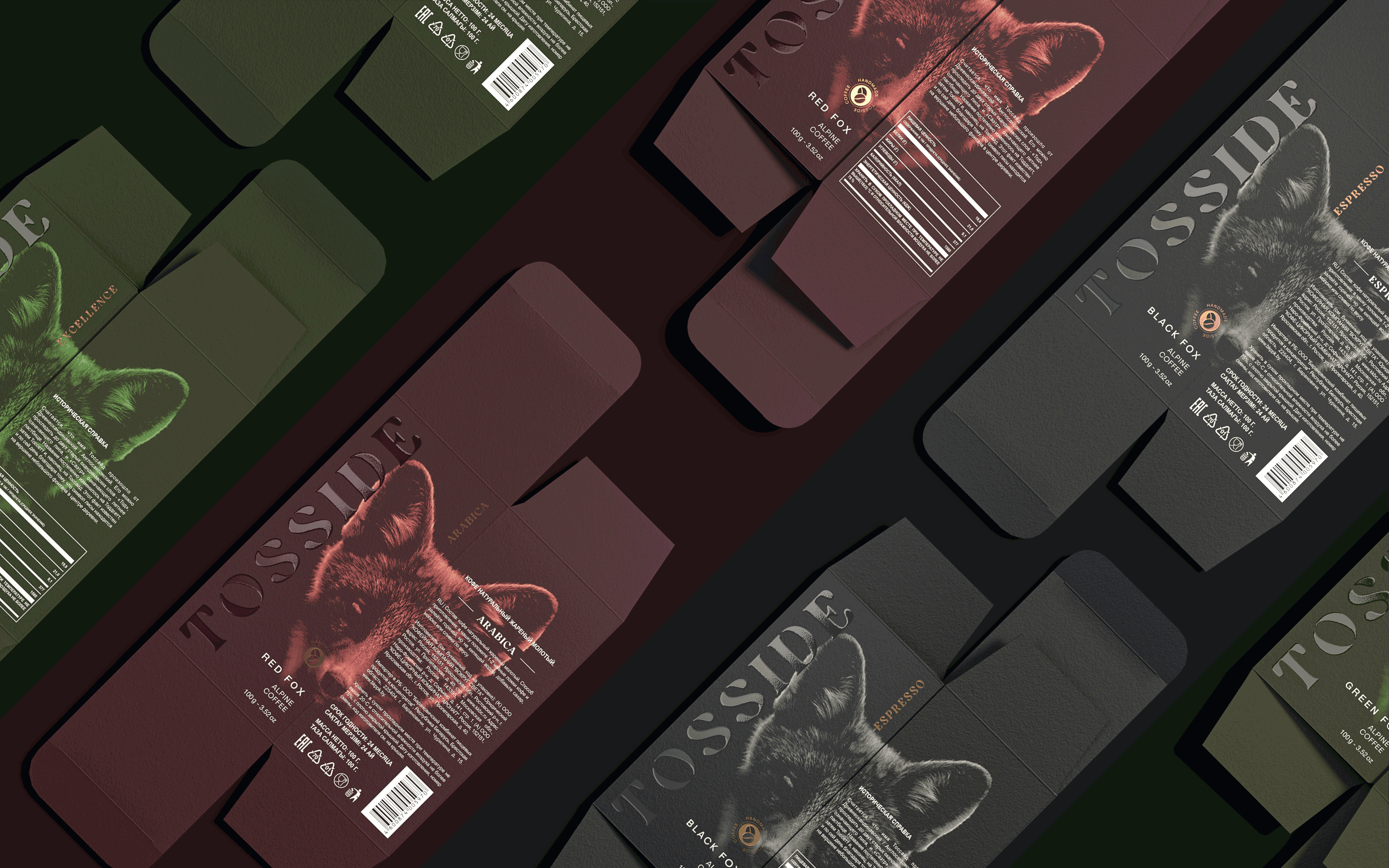 COFFE TOSSIDE | Branding & Packaging Design — Изображение №15 — Брендинг, 3D на Dprofile