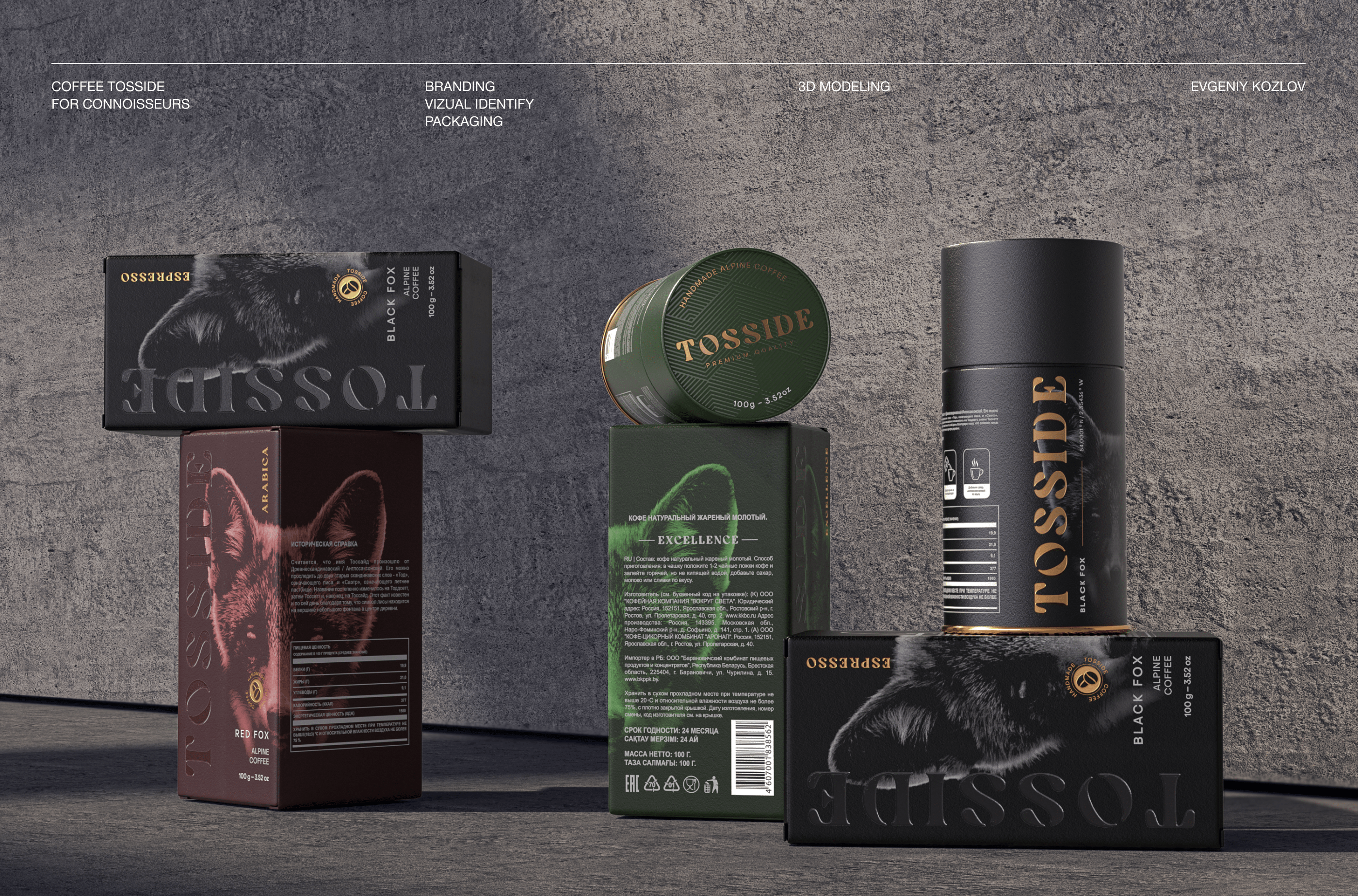 COFFE TOSSIDE | Branding & Packaging Design — Изображение №1 — Брендинг, 3D на Dprofile