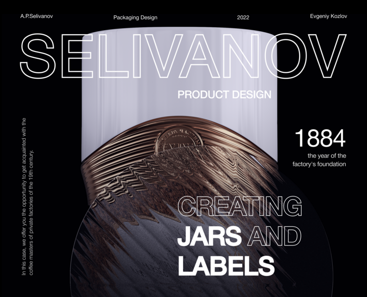 COFFEE SELIVANOV — Брендинг, 3D на Dprofile