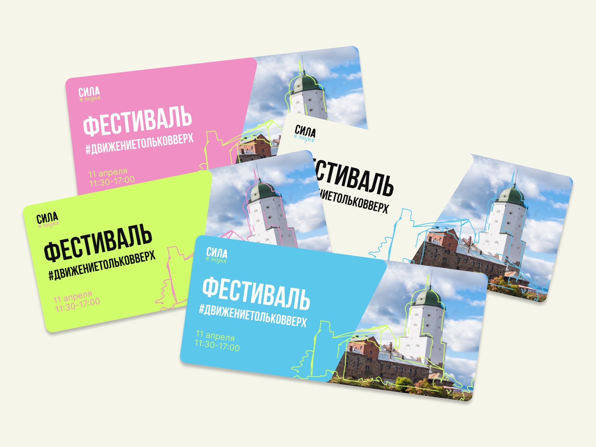 Сила в людях — Изображение №4 — Брендинг на Dprofile