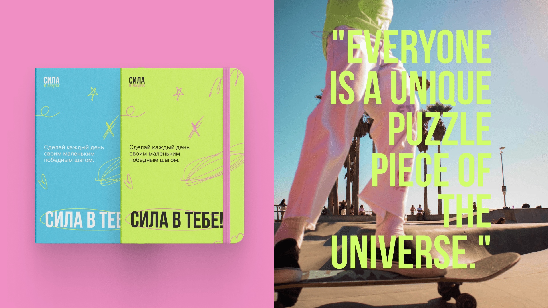 Сила в людях — Изображение №6 — Брендинг на Dprofile