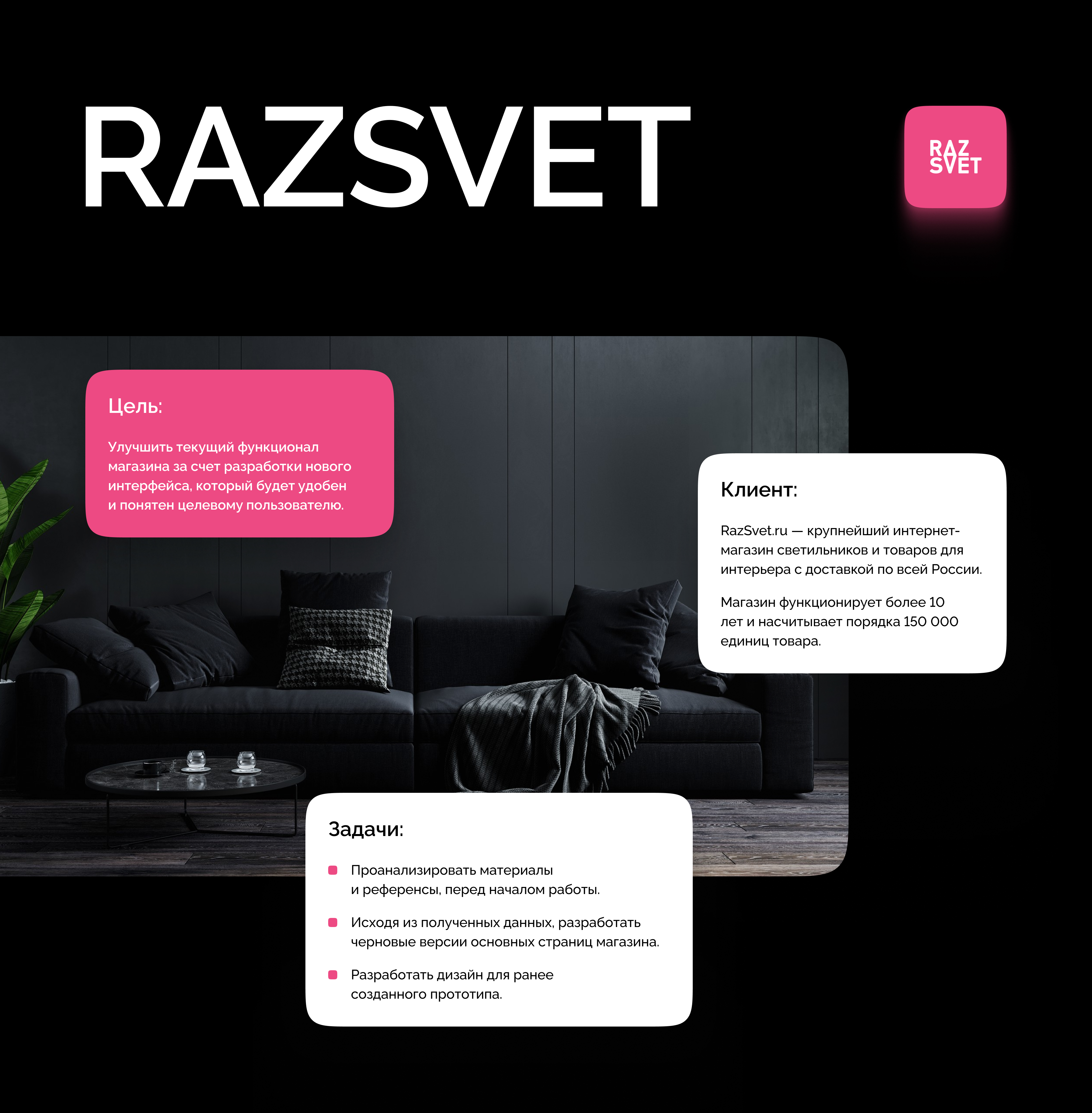 Razsvet | Интернет-магазин — Изображение №1 — Интерфейсы на Dprofile