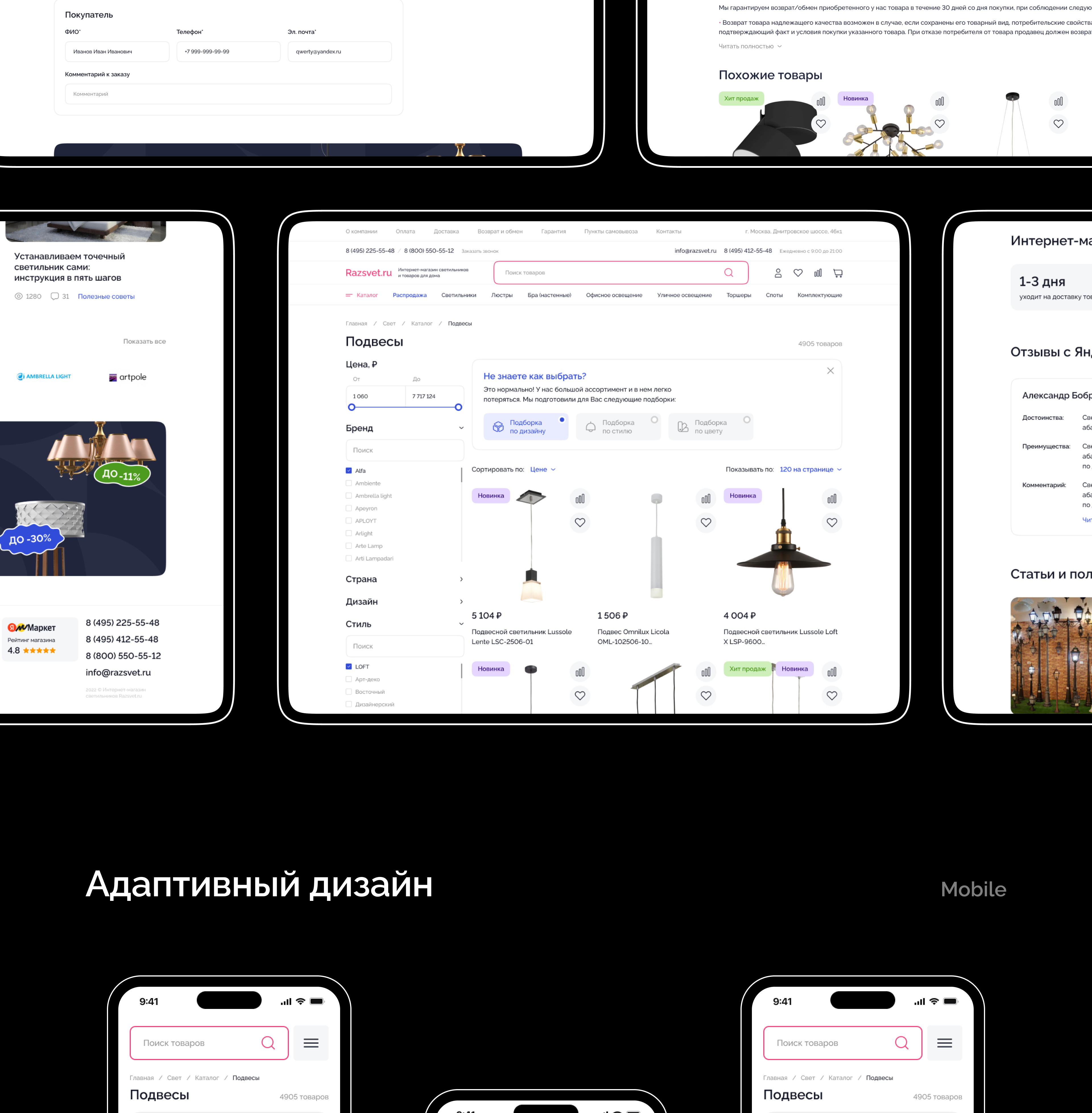 Razsvet | Интернет-магазин — Изображение №7 — Интерфейсы на Dprofile
