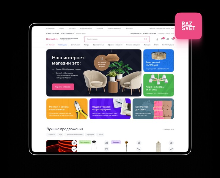 Razsvet | Интернет-магазин — Интерфейсы на Dprofile