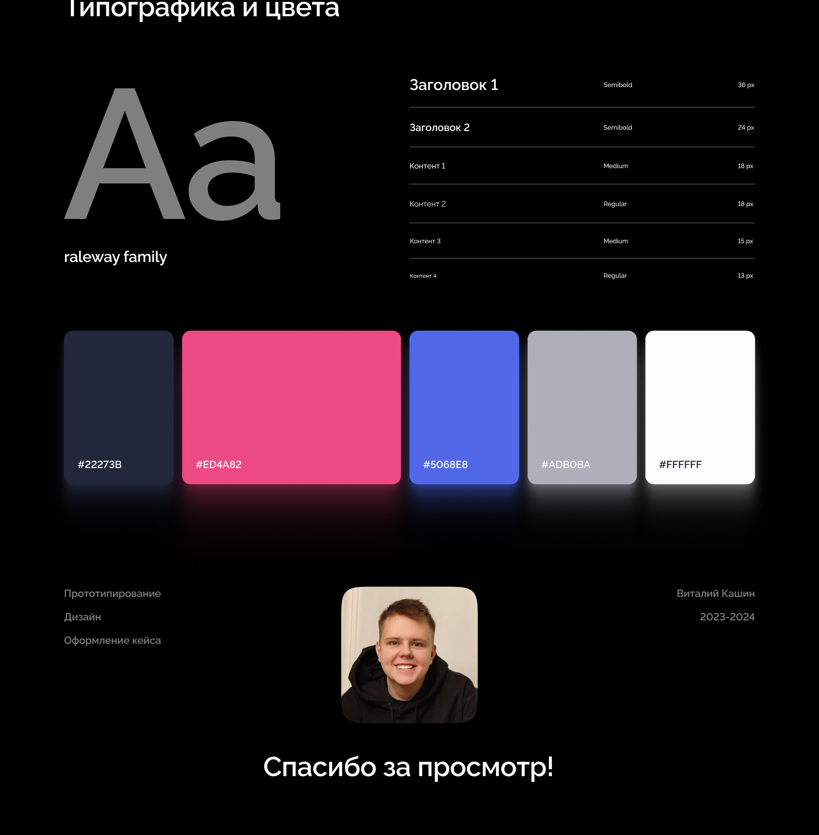 Razsvet | Интернет-магазин — Изображение №10 — Интерфейсы на Dprofile
