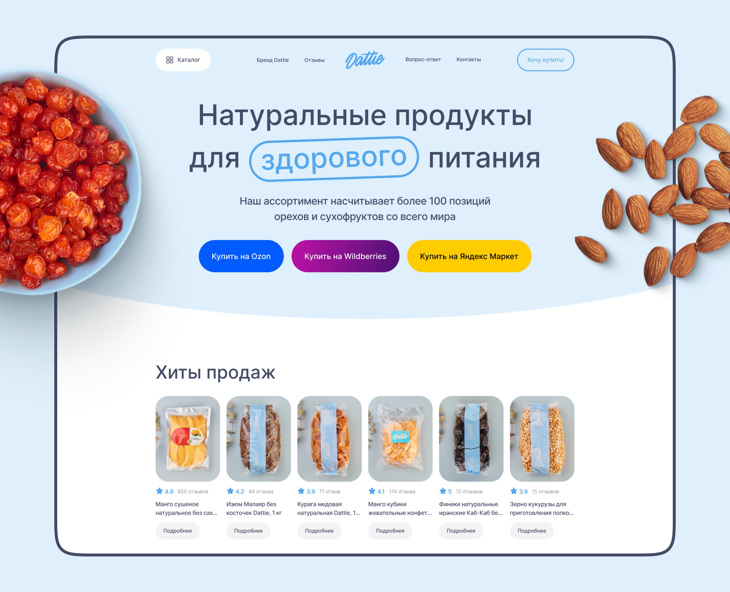 Dattie | Интернет-магазин — Интерфейсы на Dprofile