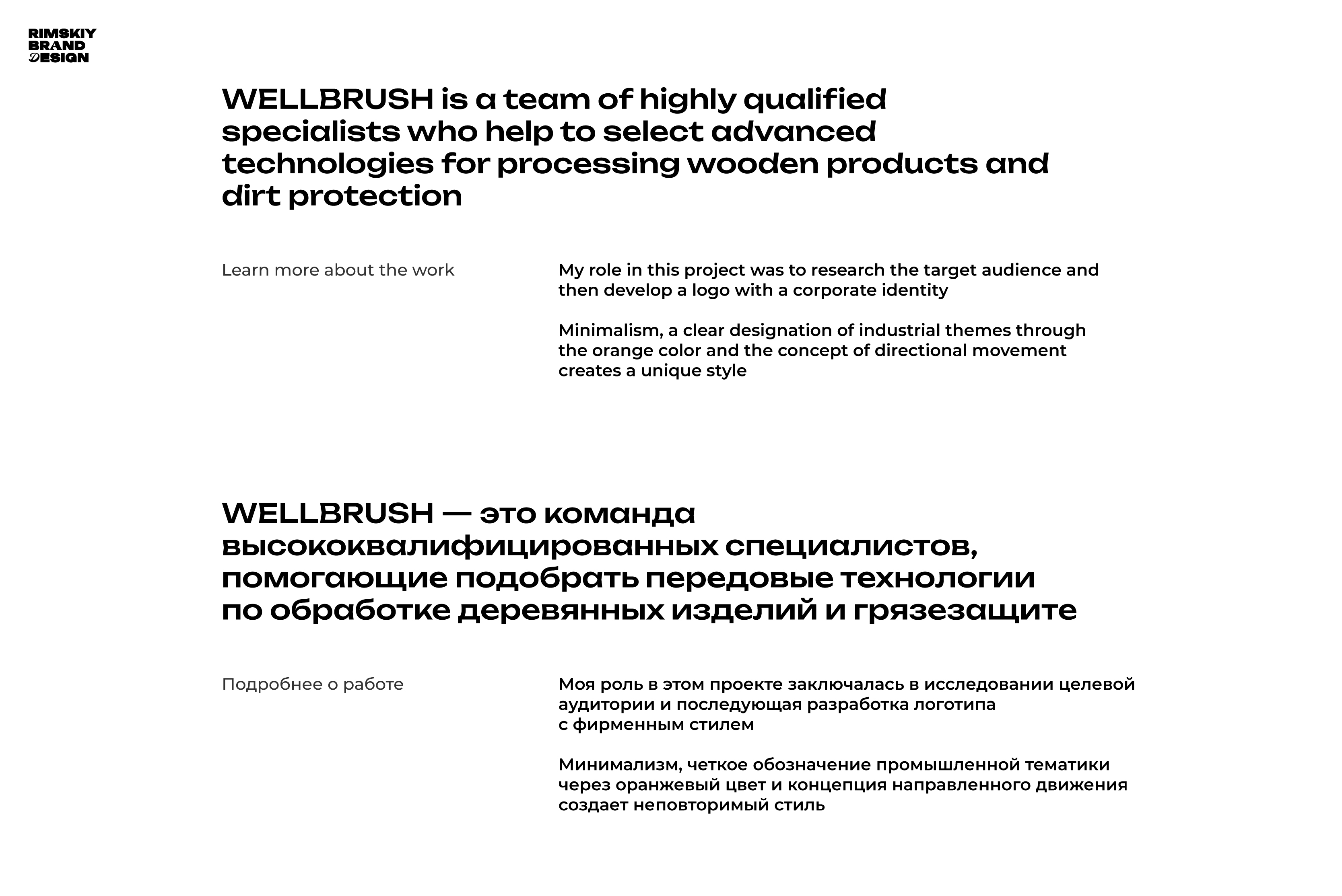 WellBrush — Фирменный стиль, Логотип — Изображение №2 — Брендинг, Графика на Dprofile