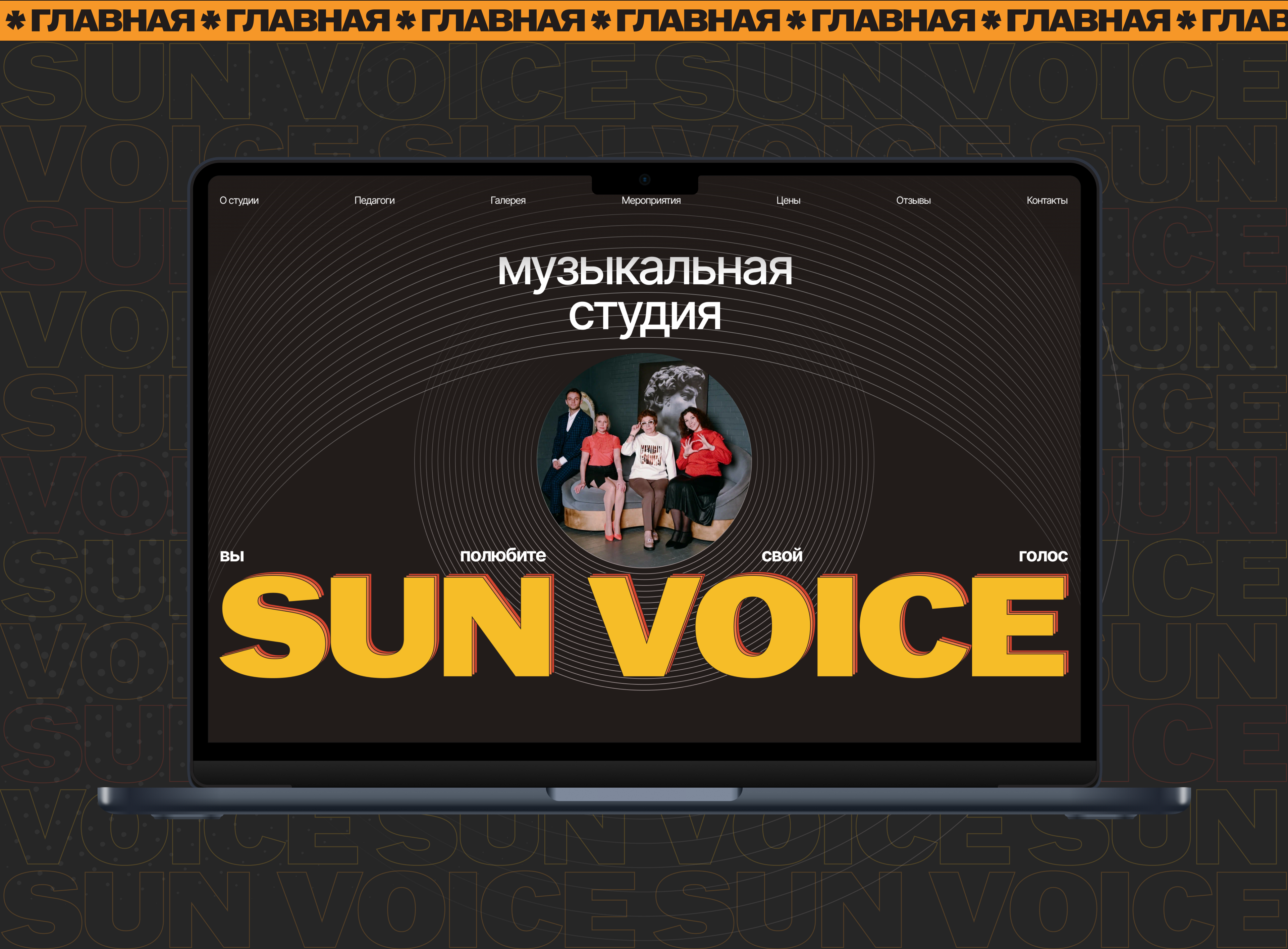 Sun Voice — Music Studio — Изображение №13 — Интерфейсы на Dprofile