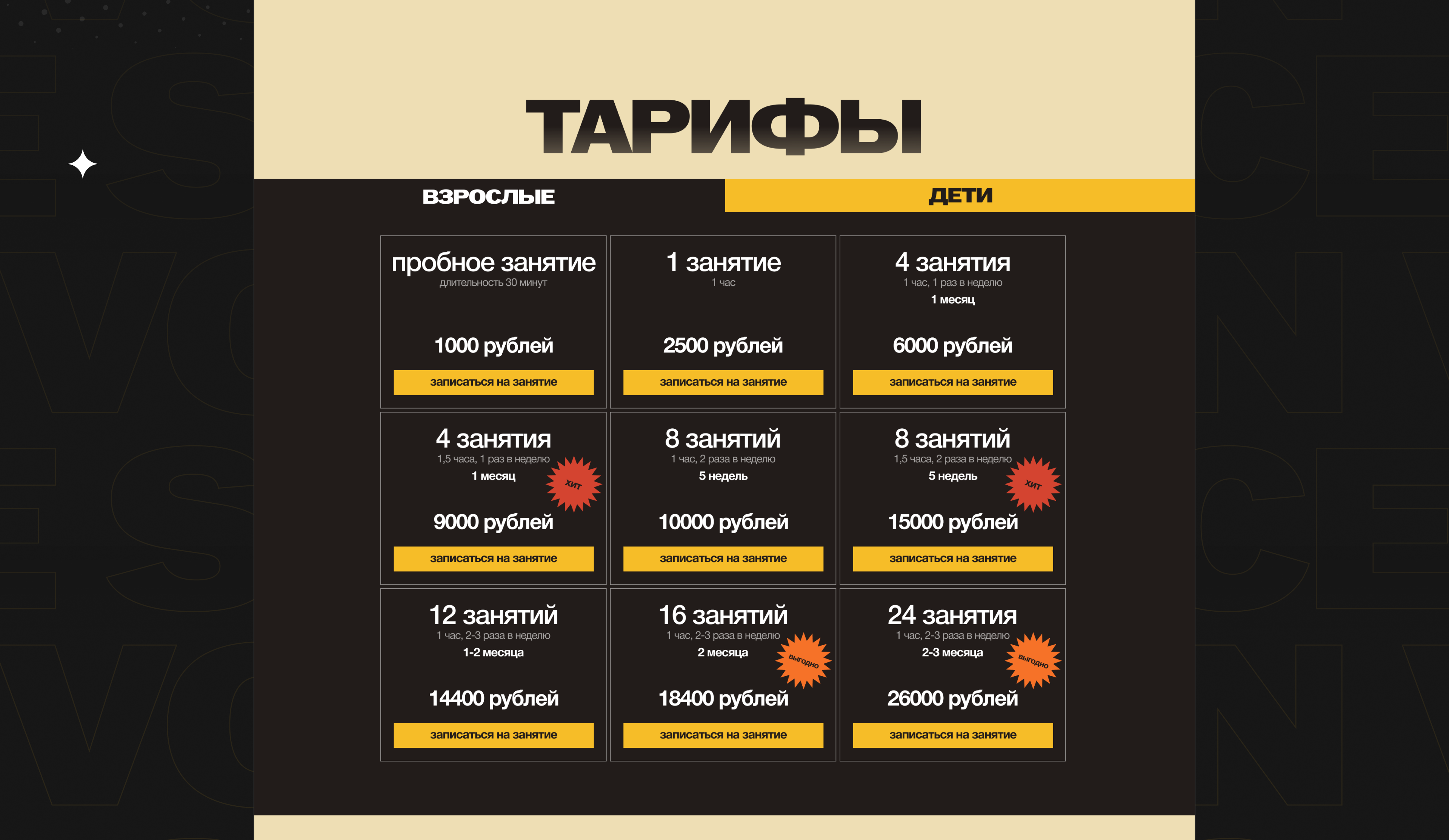 Sun Voice — Music Studio — Изображение №15 — Интерфейсы на Dprofile