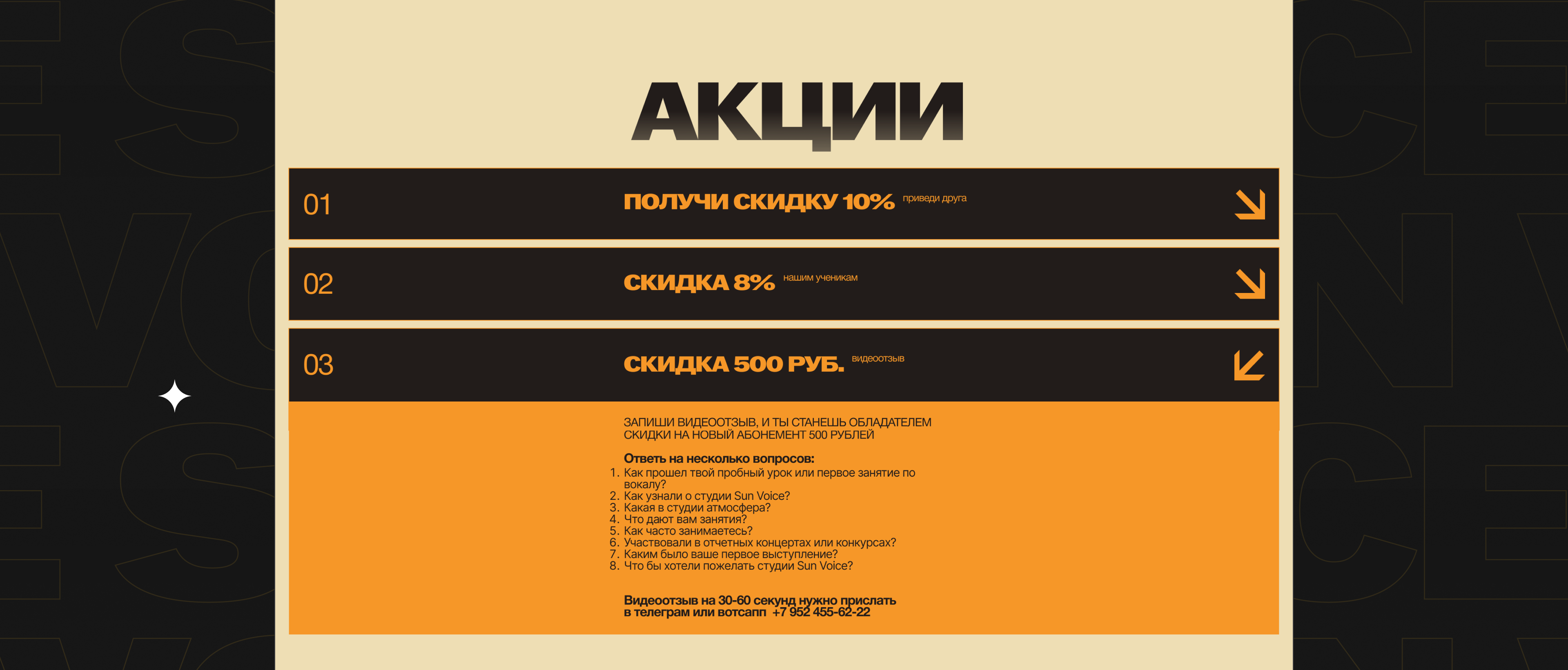 Sun Voice — Music Studio — Изображение №16 — Интерфейсы на Dprofile