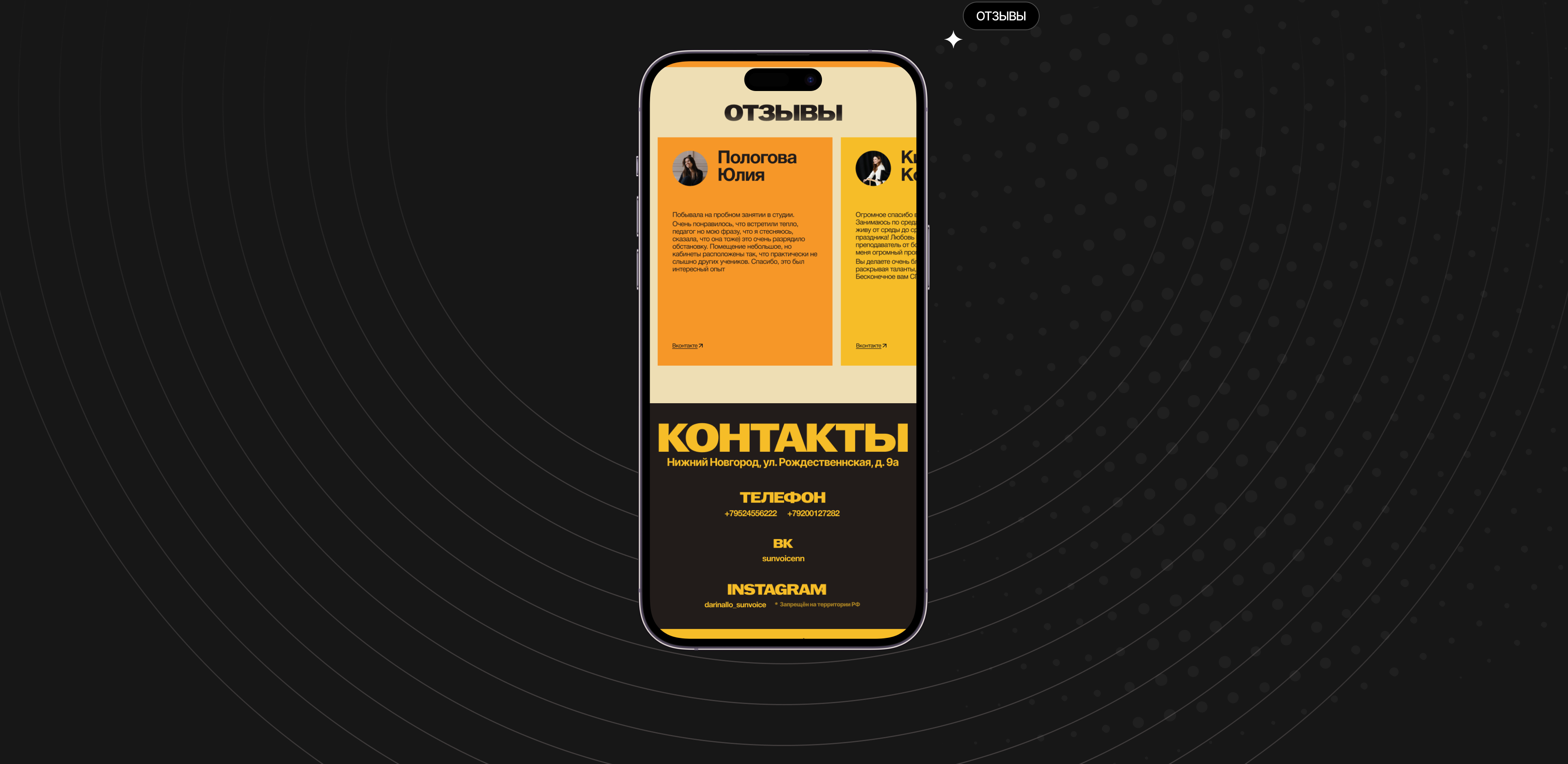 Sun Voice — Music Studio — Изображение №12 — Интерфейсы на Dprofile
