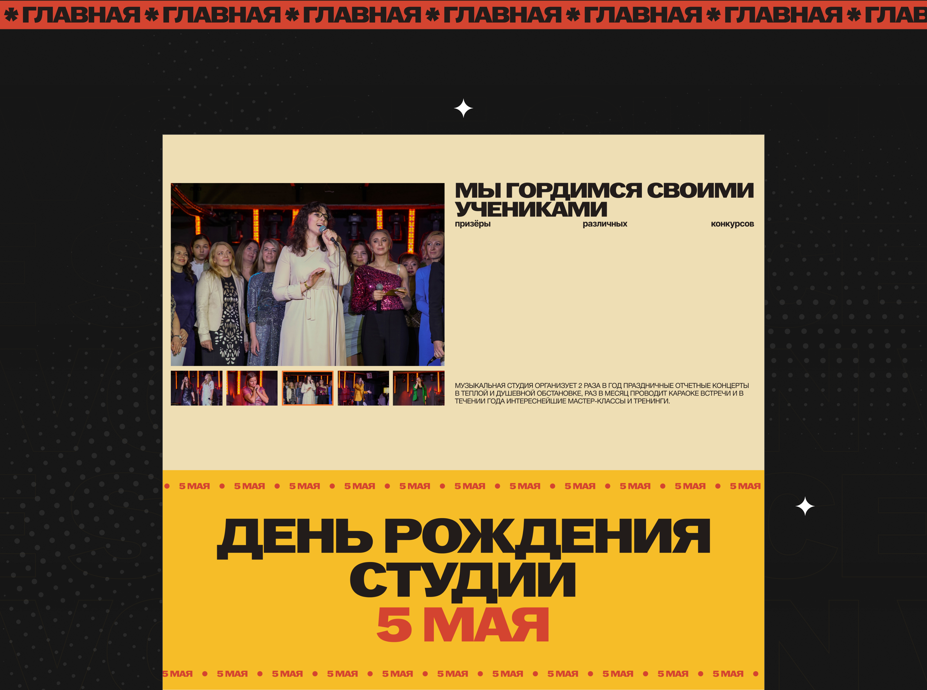 Sun Voice — Music Studio — Изображение №14 — Интерфейсы на Dprofile