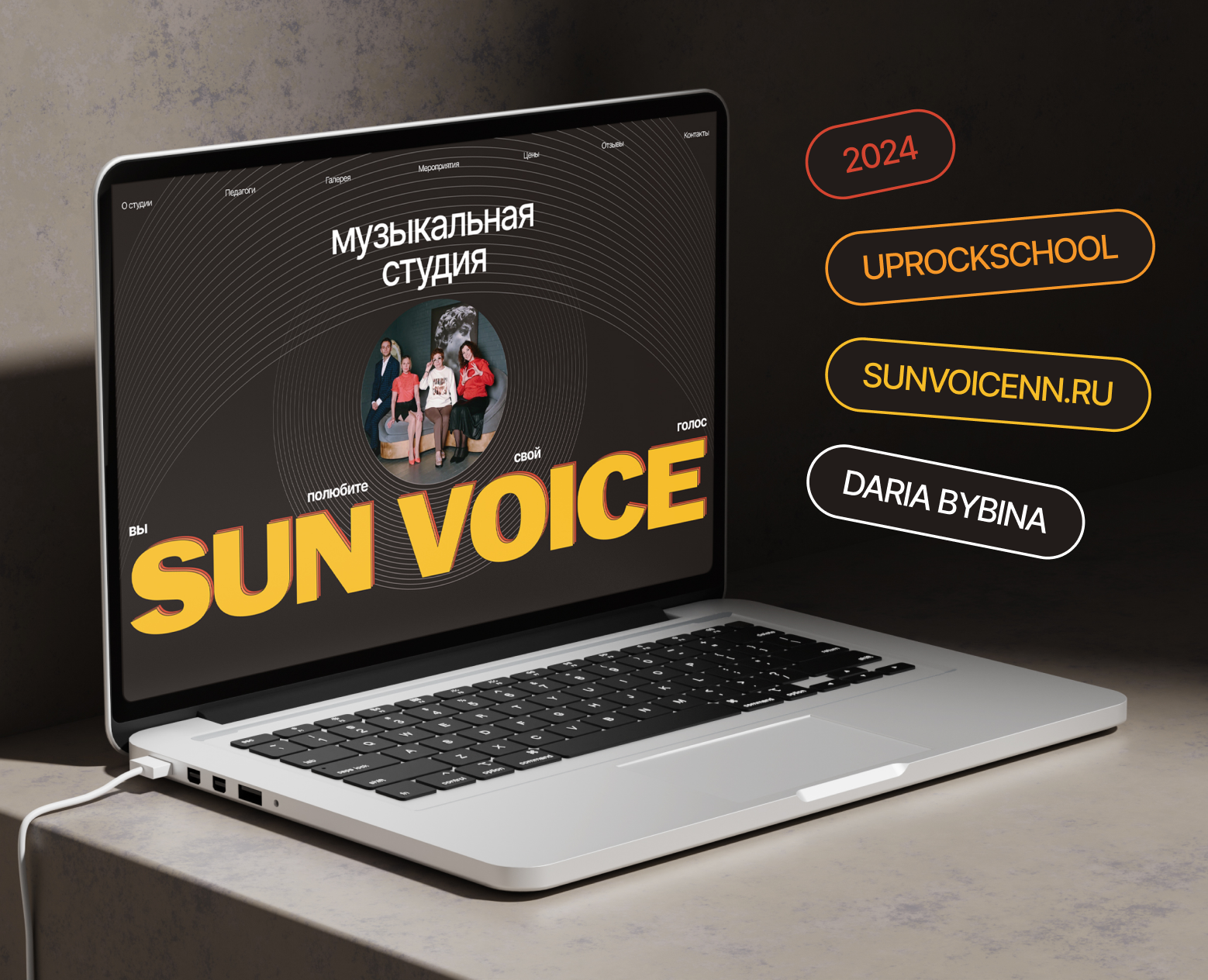 Sun Voice — Music Studio на Dprofile