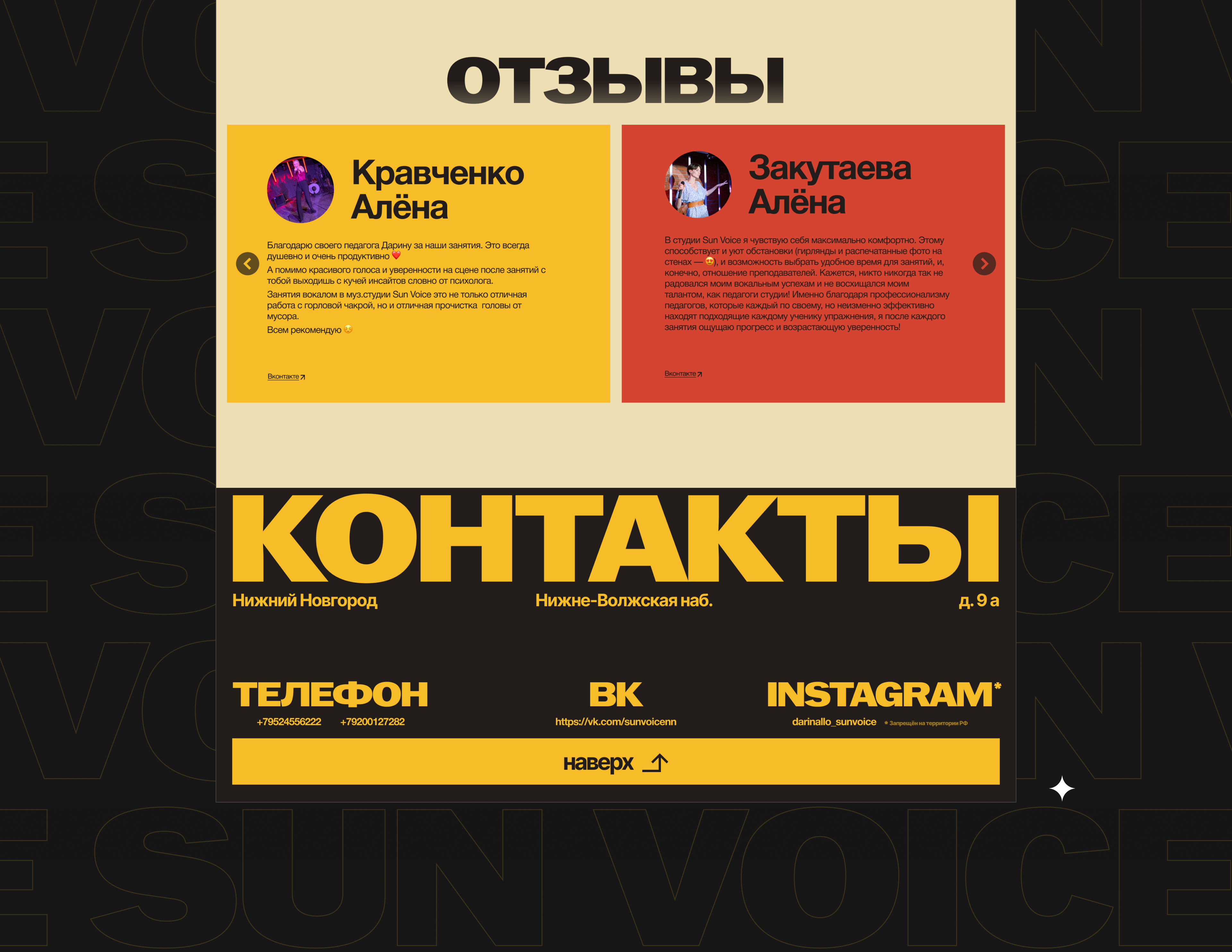 Sun Voice — Music Studio — Изображение №17 — Интерфейсы на Dprofile
