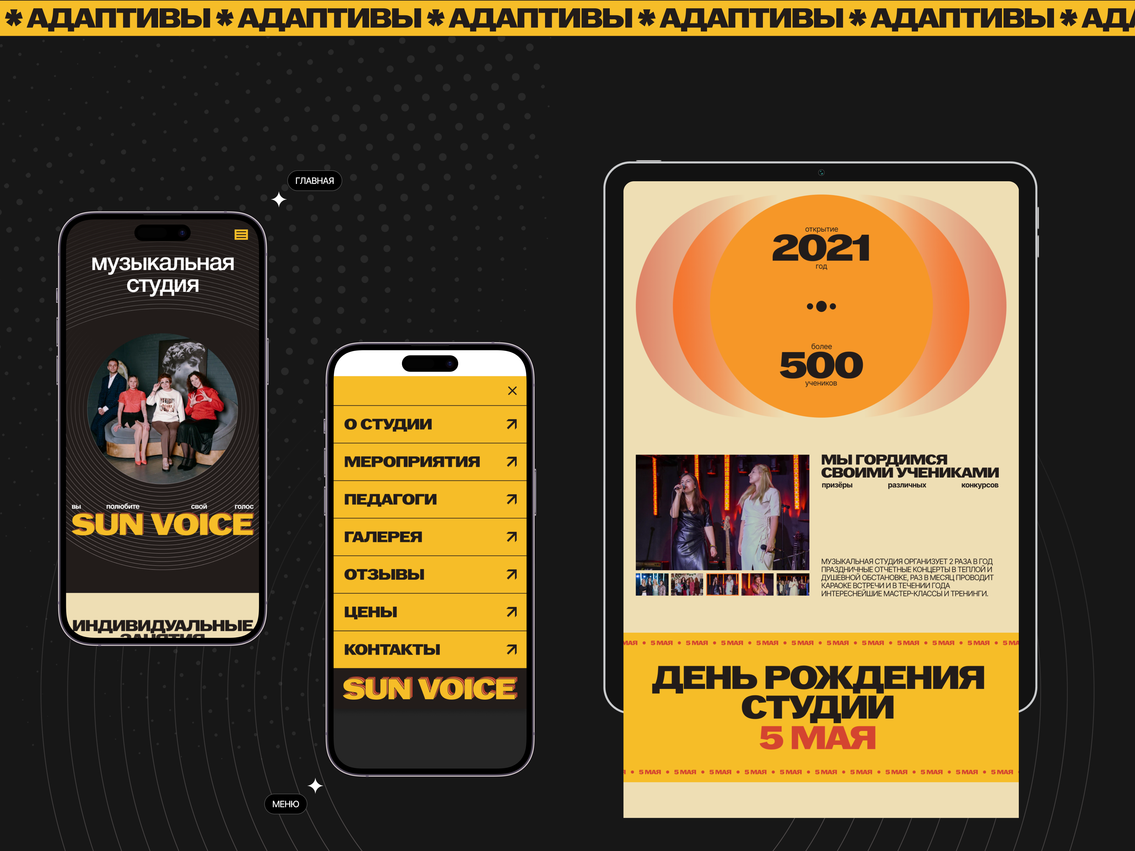Sun Voice — Music Studio — Изображение №6 — Интерфейсы на Dprofile