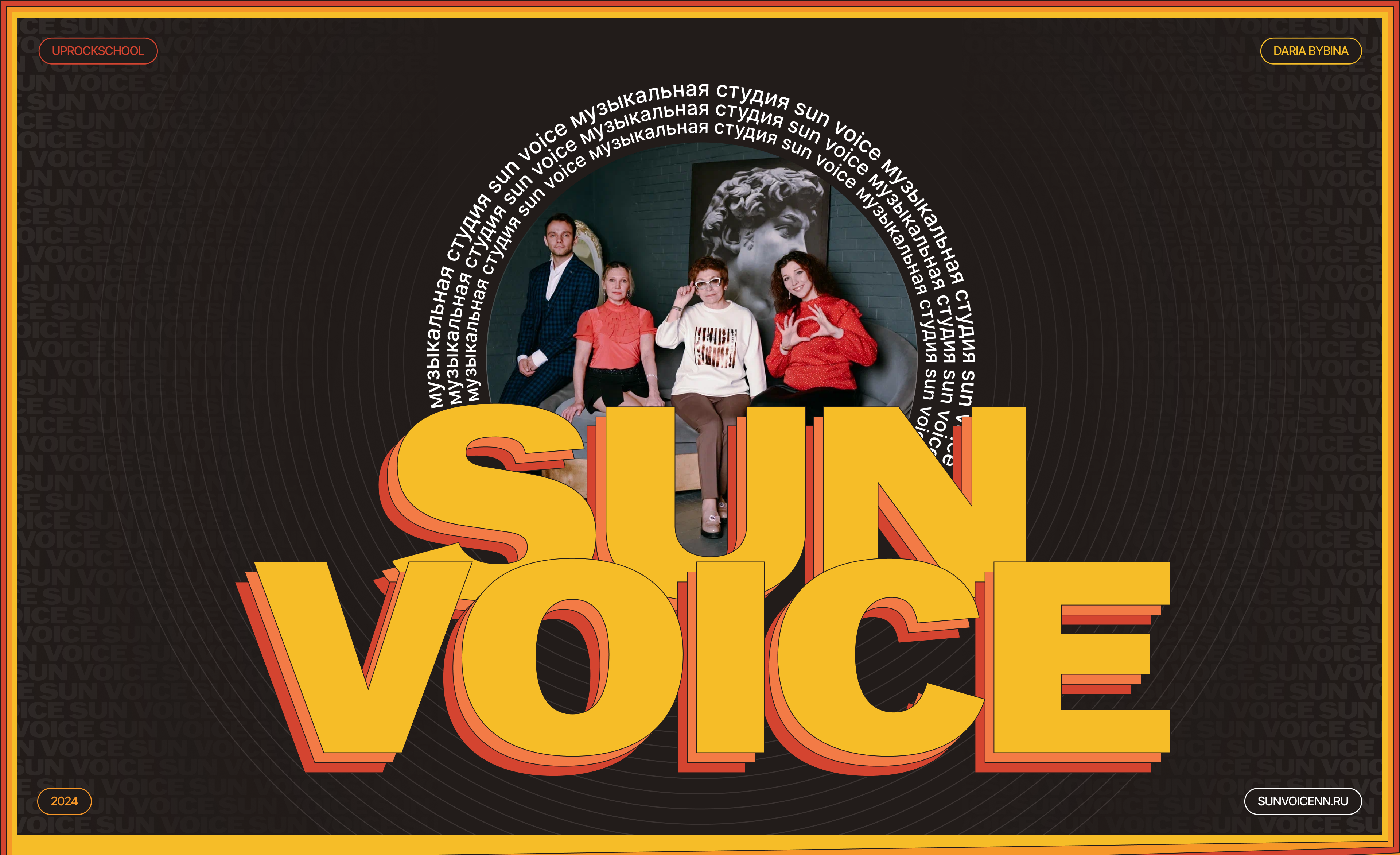 Sun Voice — Music Studio — Изображение №1 — Интерфейсы на Dprofile