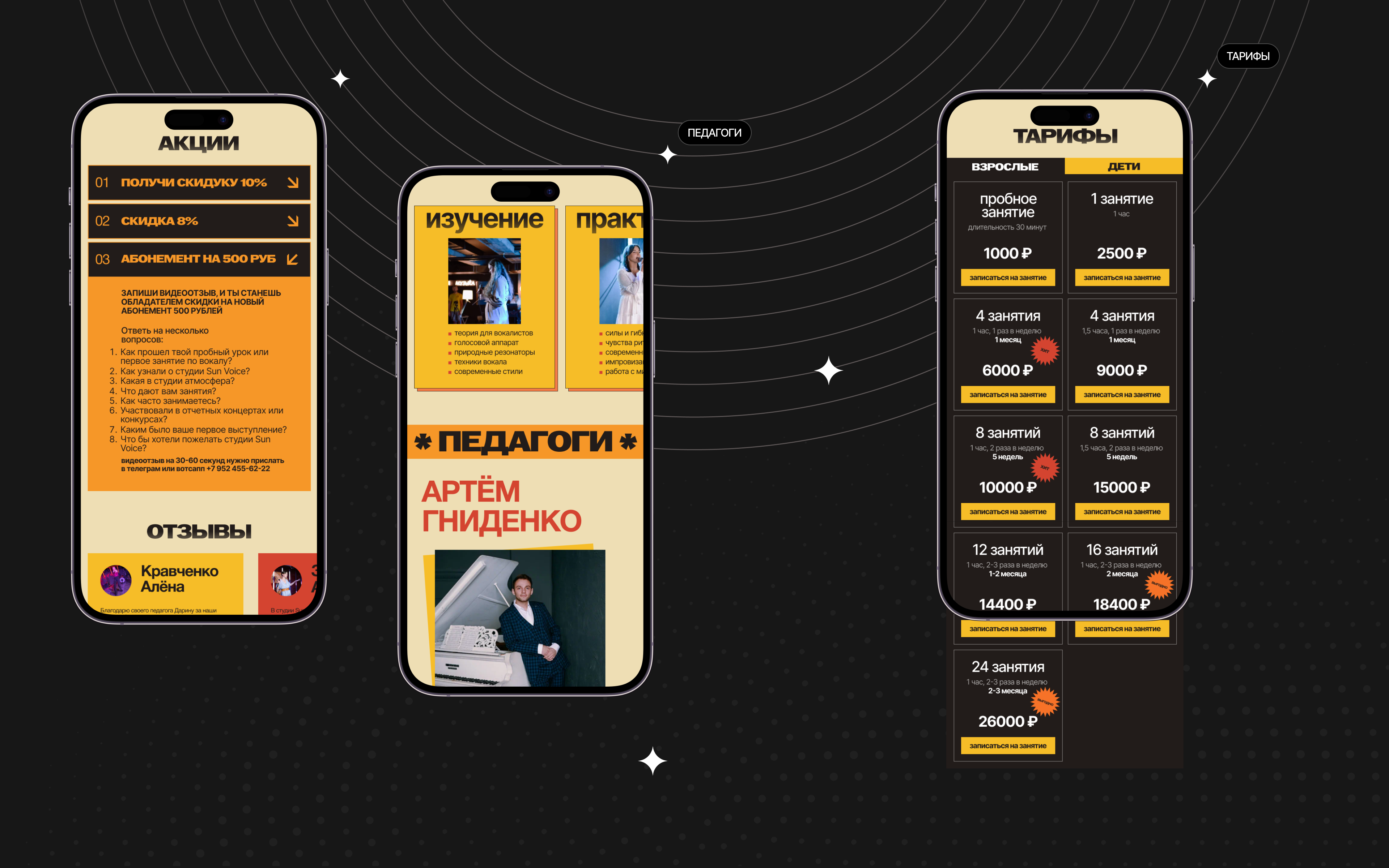 Sun Voice — Music Studio — Изображение №7 — Интерфейсы на Dprofile