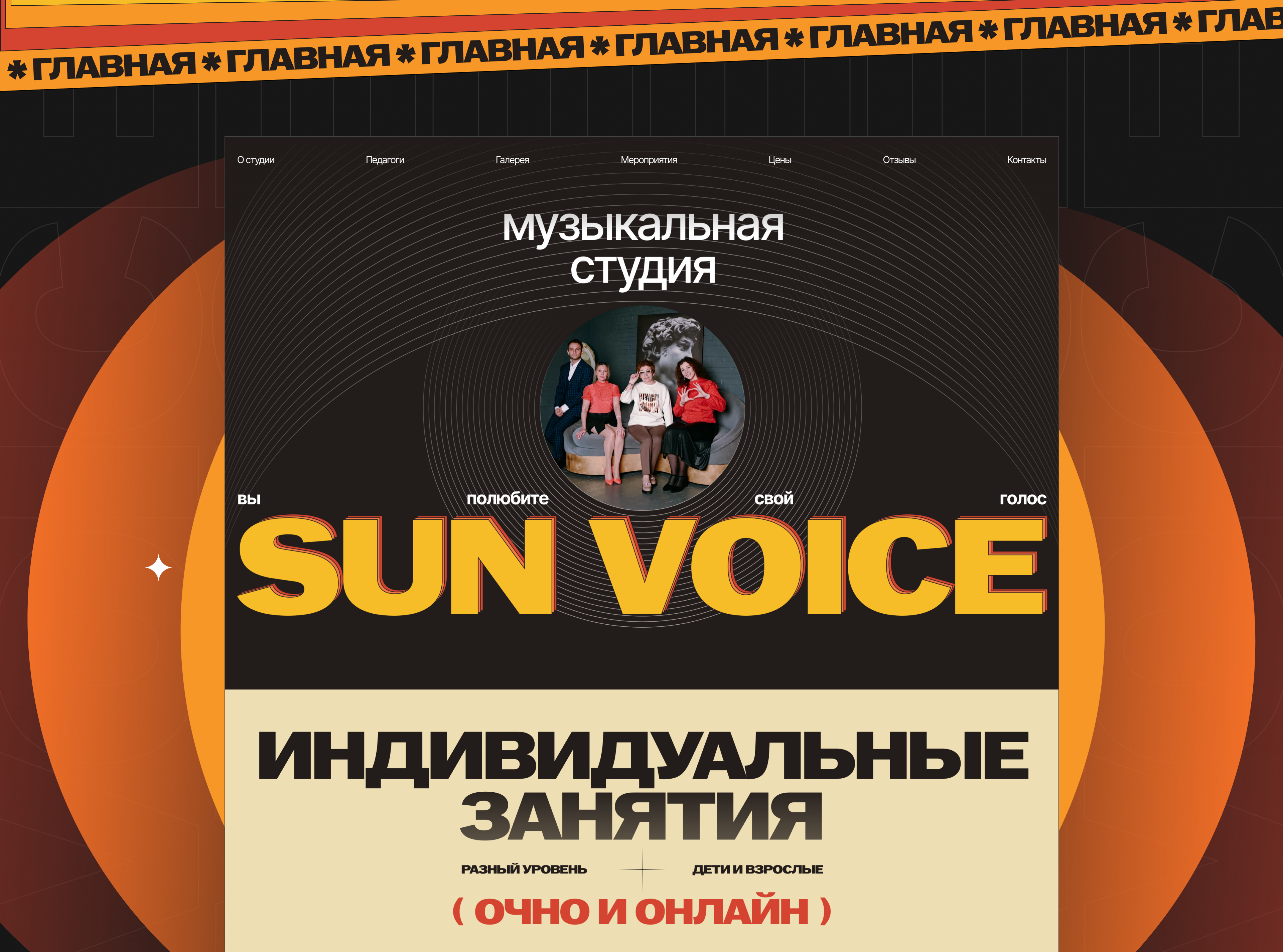 Sun Voice — Music Studio — Изображение №2 — Интерфейсы на Dprofile