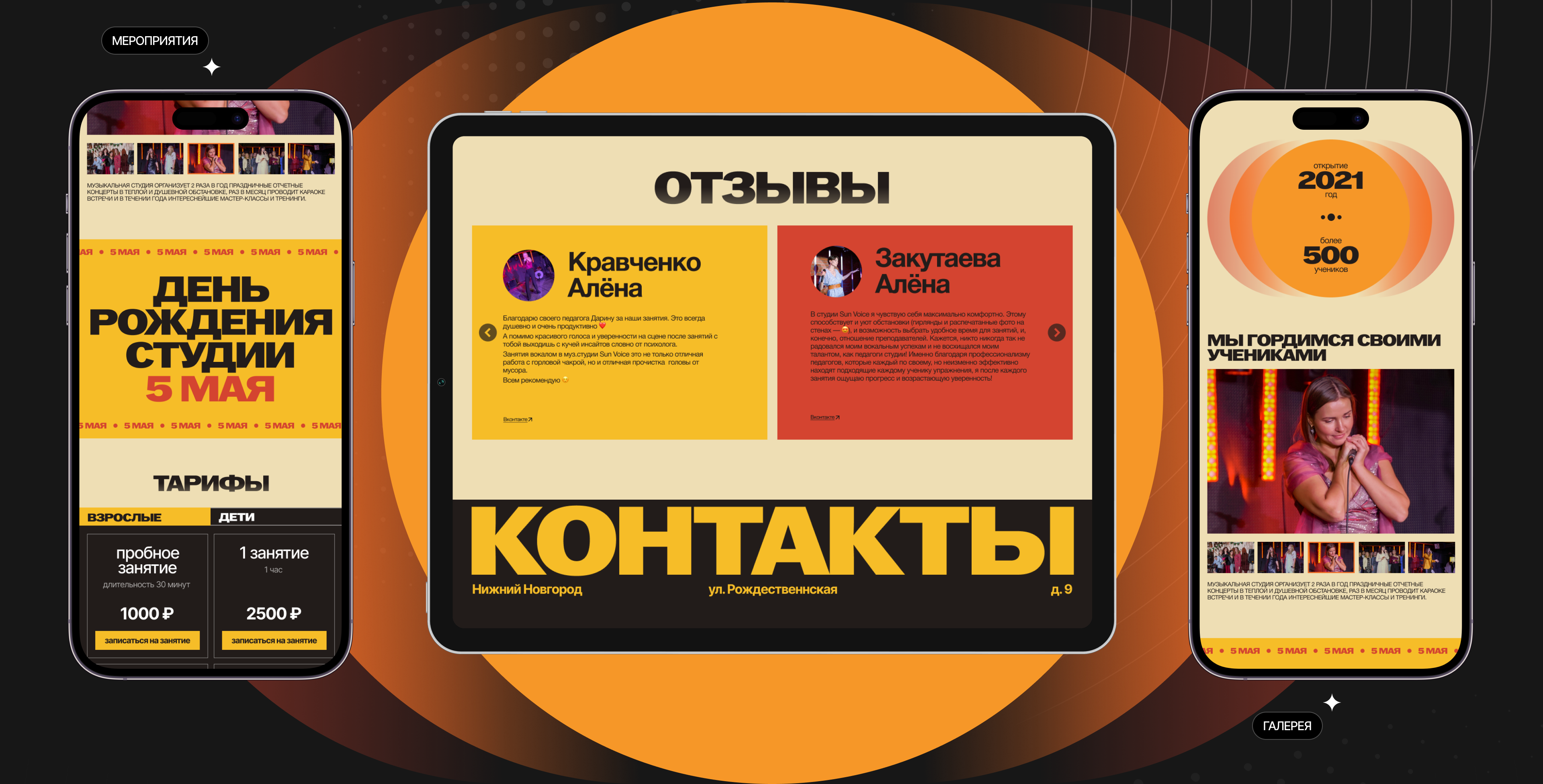 Sun Voice — Music Studio — Изображение №11 — Интерфейсы на Dprofile