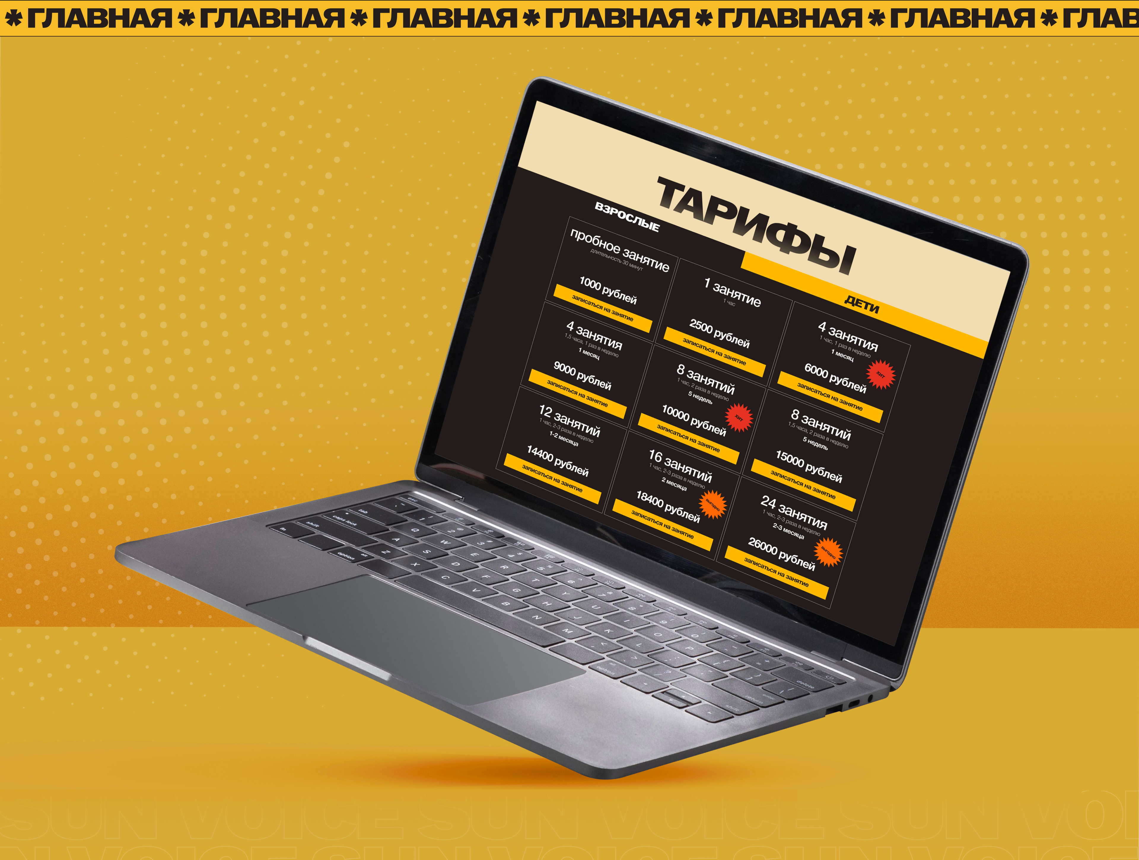 Sun Voice — Music Studio — Изображение №18 — Интерфейсы на Dprofile