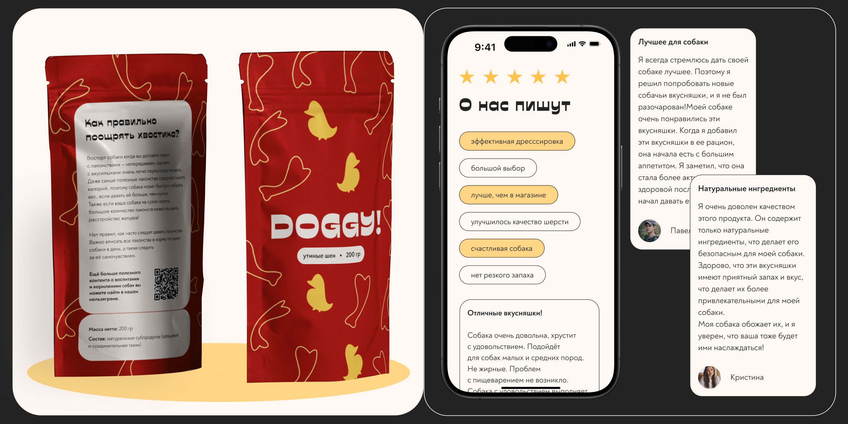 Дизайн интернет-магазина собачьих лакомств DOGGY! — Изображение №8 — Интерфейсы, Брендинг на Dprofile