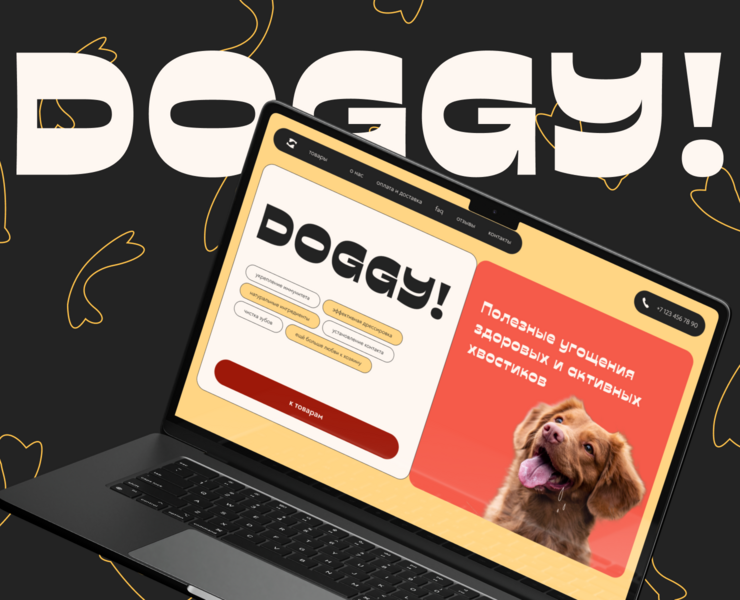 Дизайн интернет-магазина собачьих лакомств DOGGY! — Интерфейсы, Брендинг на Dprofile