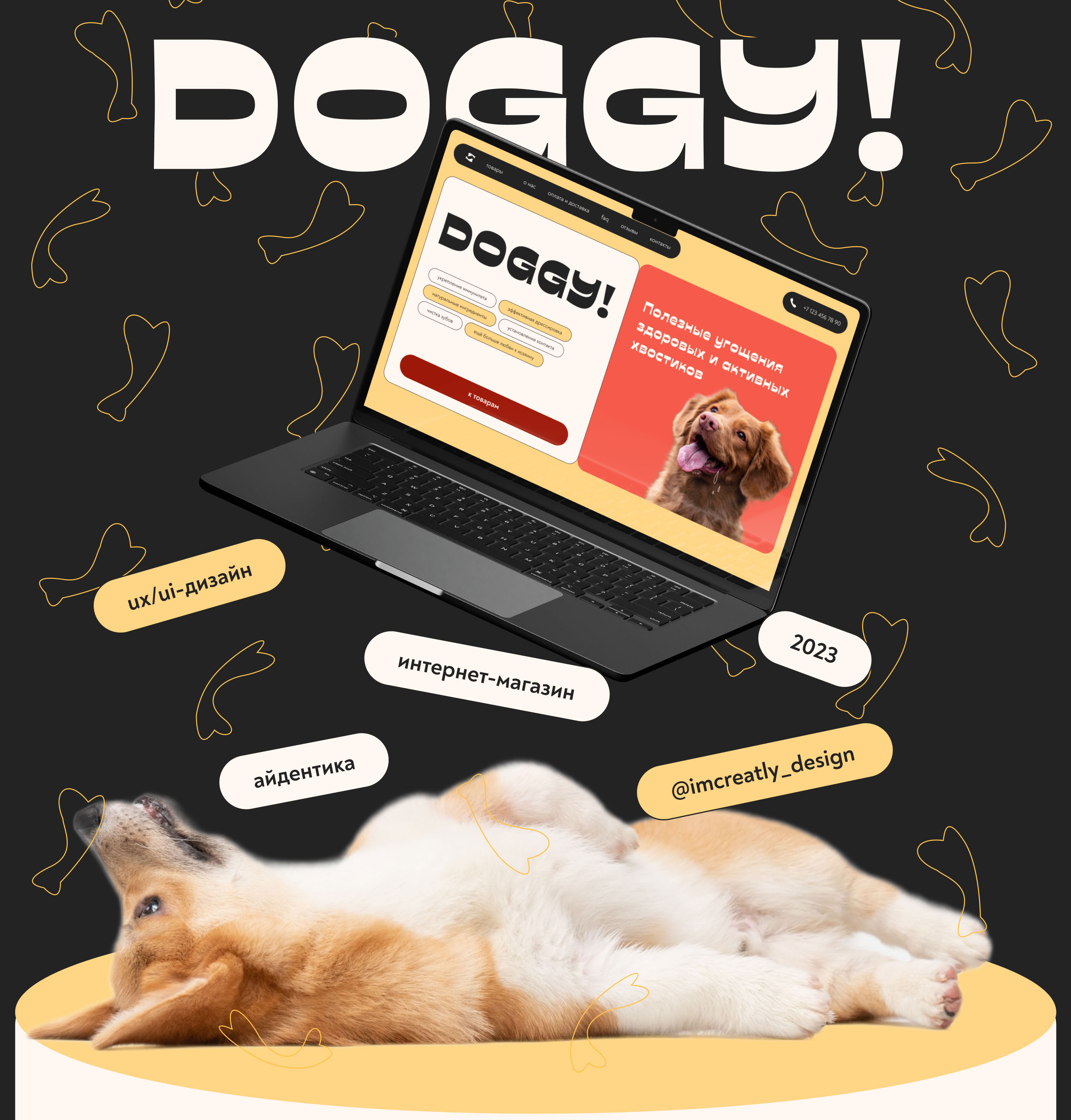 Дизайн интернет-магазина собачьих лакомств DOGGY! — Изображение №1 — Интерфейсы, Брендинг на Dprofile
