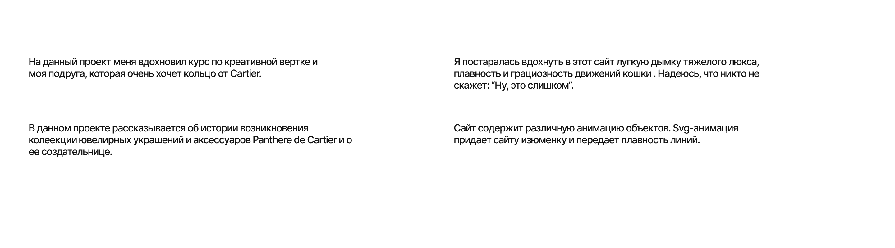 История создания легендарной коллекции Panthere de Cartier — Изображение №2 — Интерфейсы на Dprofile