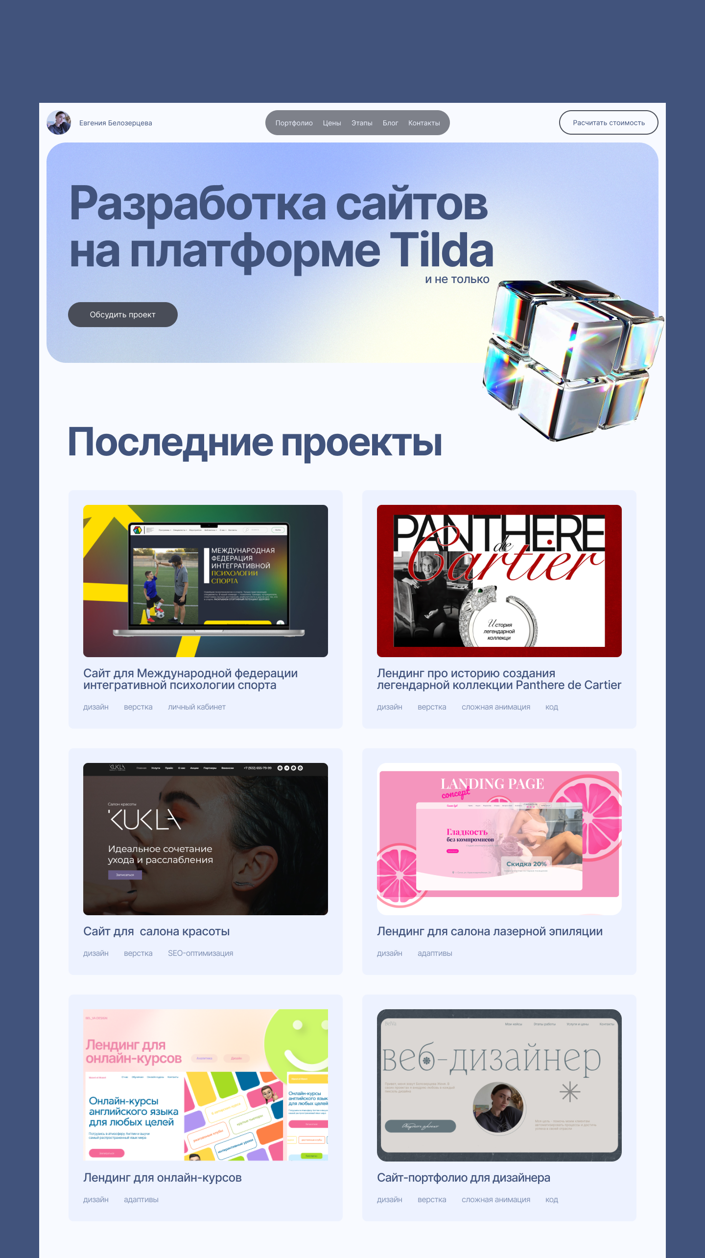 Веб-дизайн | Портфолио — Изображение №4 — Интерфейсы на Dprofile