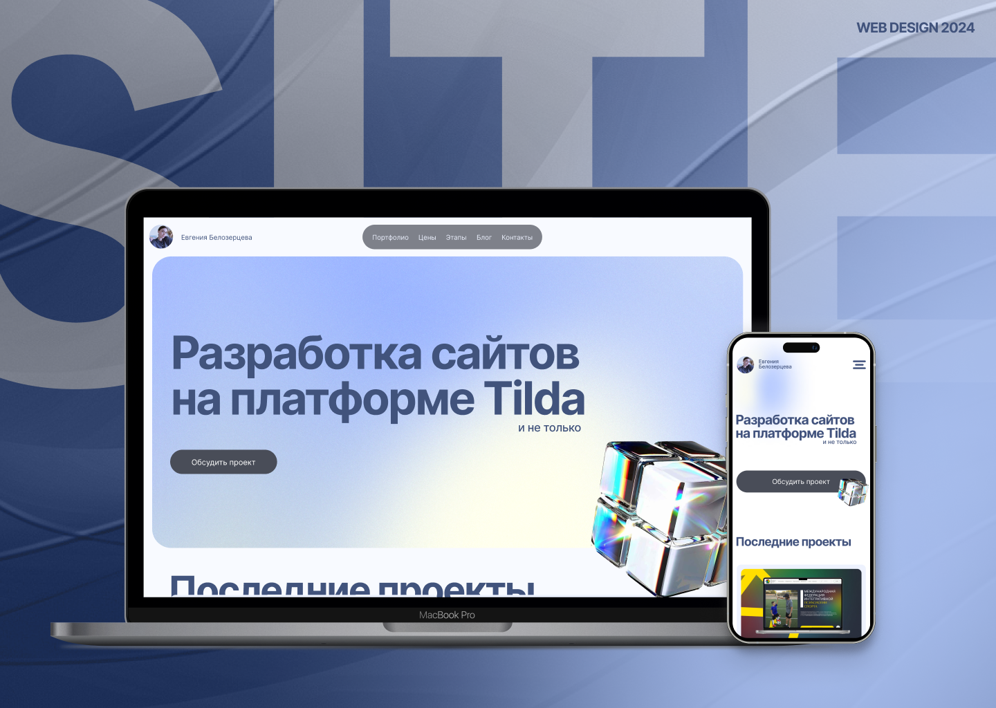 Веб-дизайн | Портфолио — Изображение №1 — Интерфейсы на Dprofile