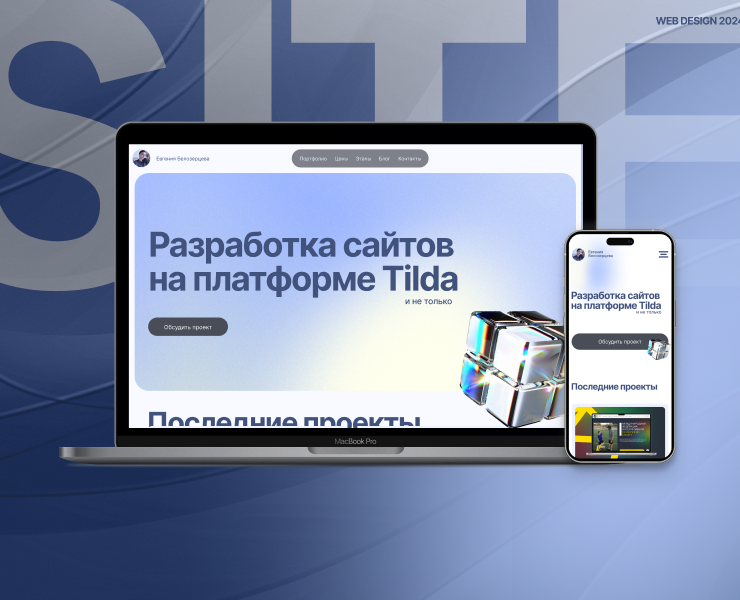 Веб-дизайн | Портфолио — Интерфейсы на Dprofile