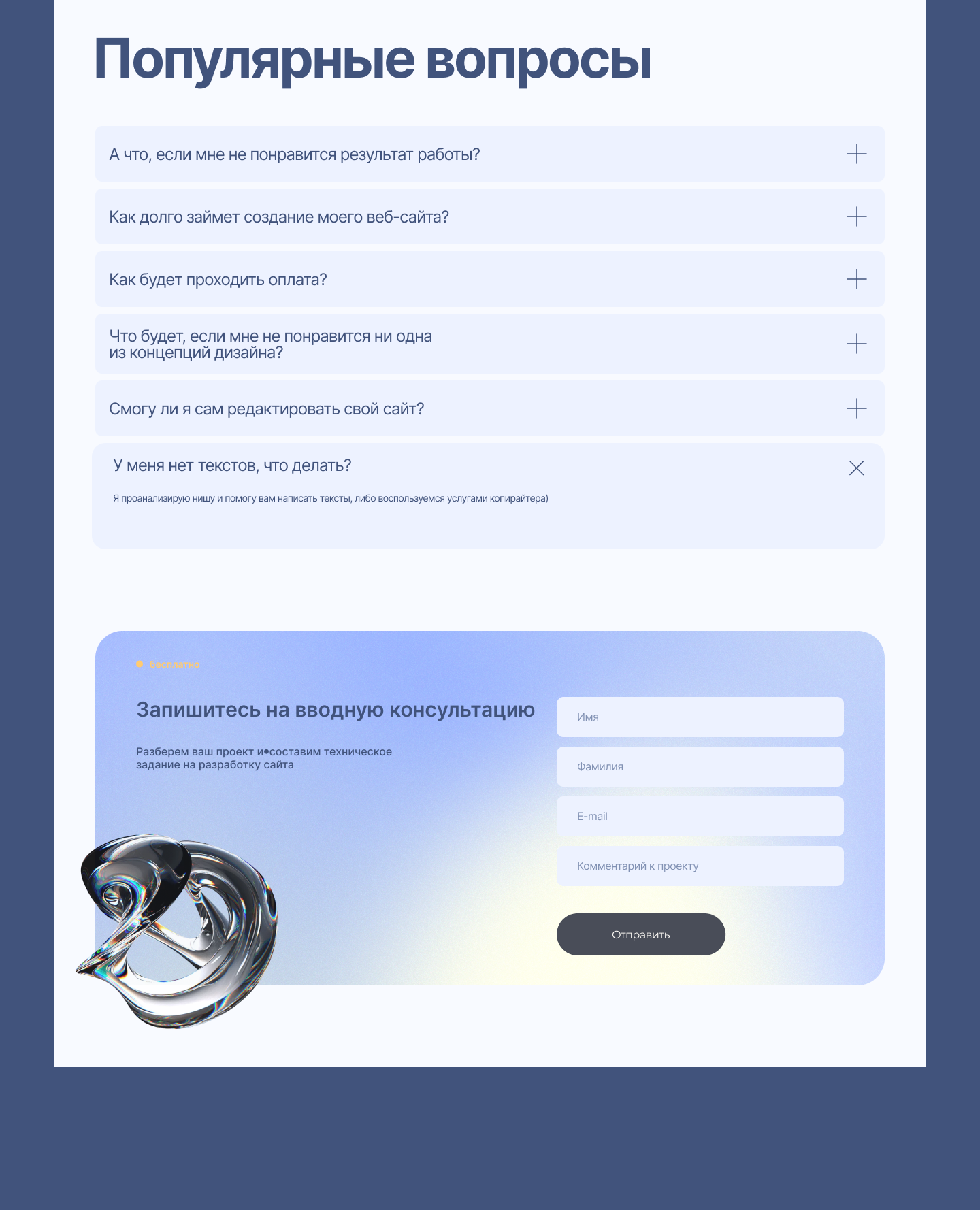 Веб-дизайн | Портфолио — Изображение №6 — Интерфейсы на Dprofile