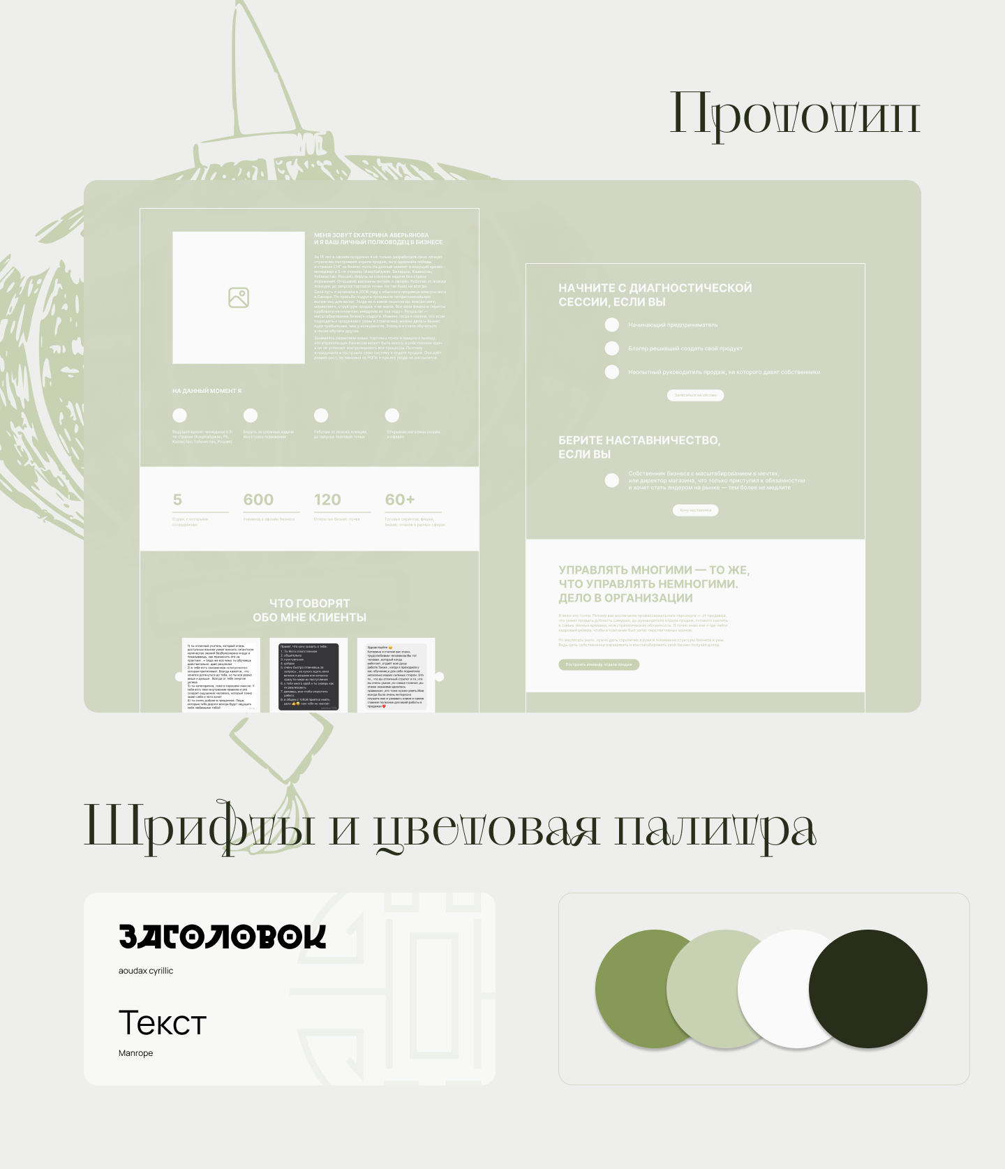 Дизайн-макет лендинга | Сайт на Тильде под ключ — Изображение №3 — Интерфейсы на Dprofile