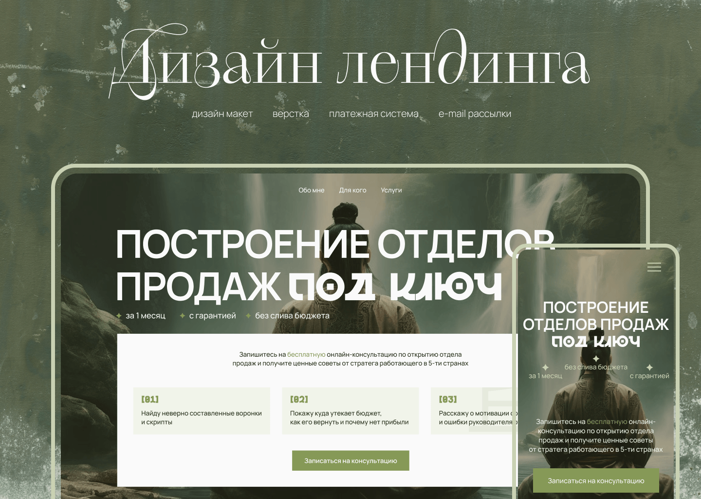 Дизайн-макет лендинга | Сайт на Тильде под ключ — Изображение №1 — Интерфейсы на Dprofile