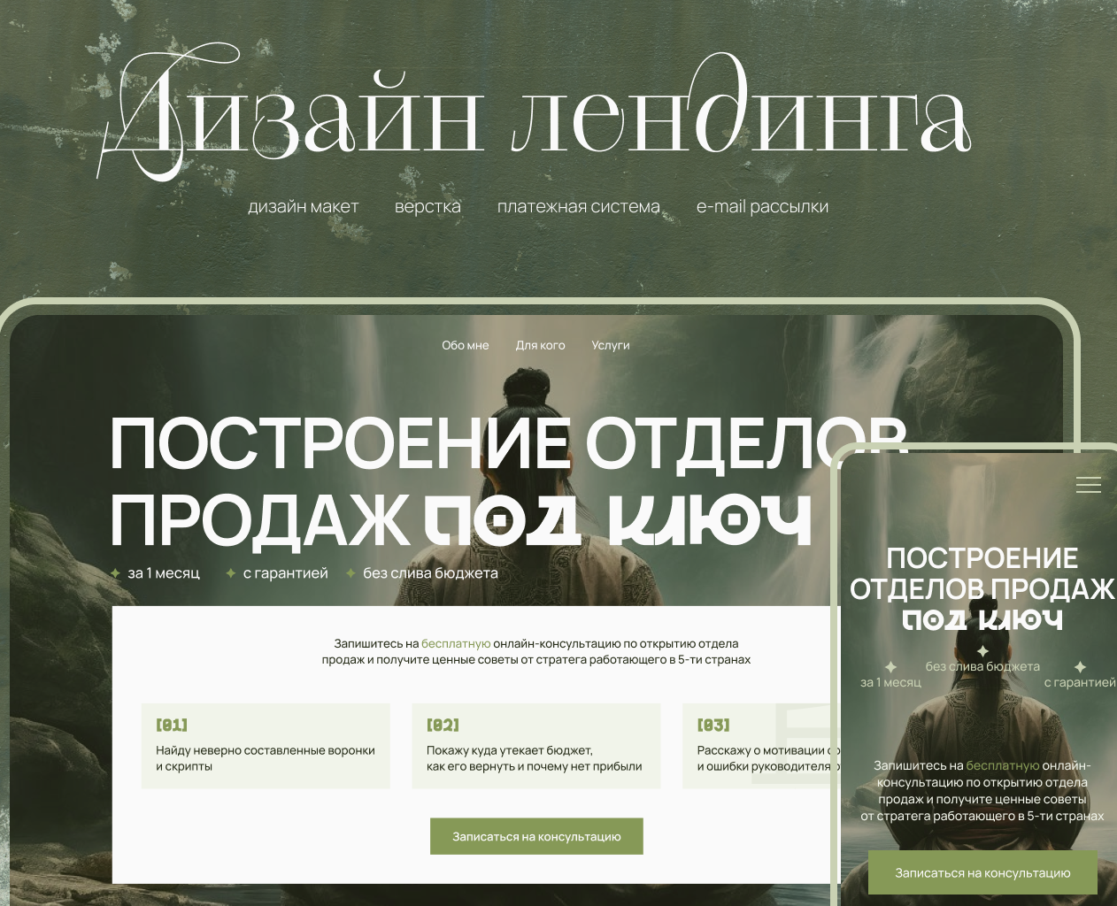 Дизайн-макет лендинга | Сайт на Тильде под ключ — Интерфейсы на Dprofile