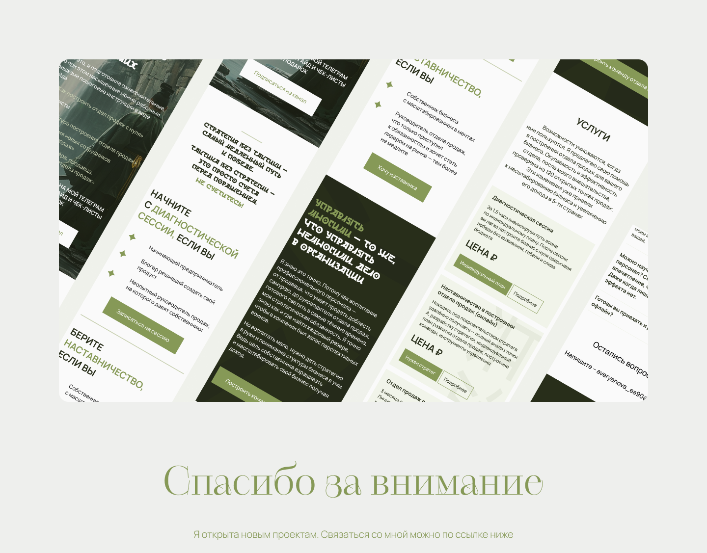 Дизайн-макет лендинга | Сайт на Тильде под ключ — Изображение №6 — Интерфейсы на Dprofile