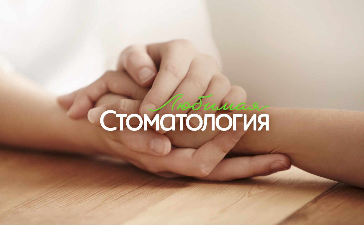 Брендинг для клиники стоматологии — Изображение №1 — Брендинг на Dprofile