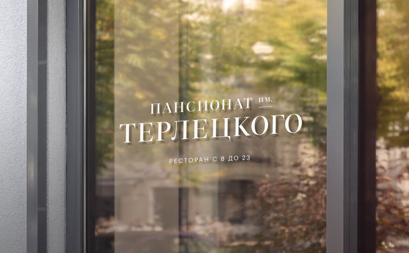 Элегантность в брендинге отеля — Изображение №11 — Брендинг на Dprofile