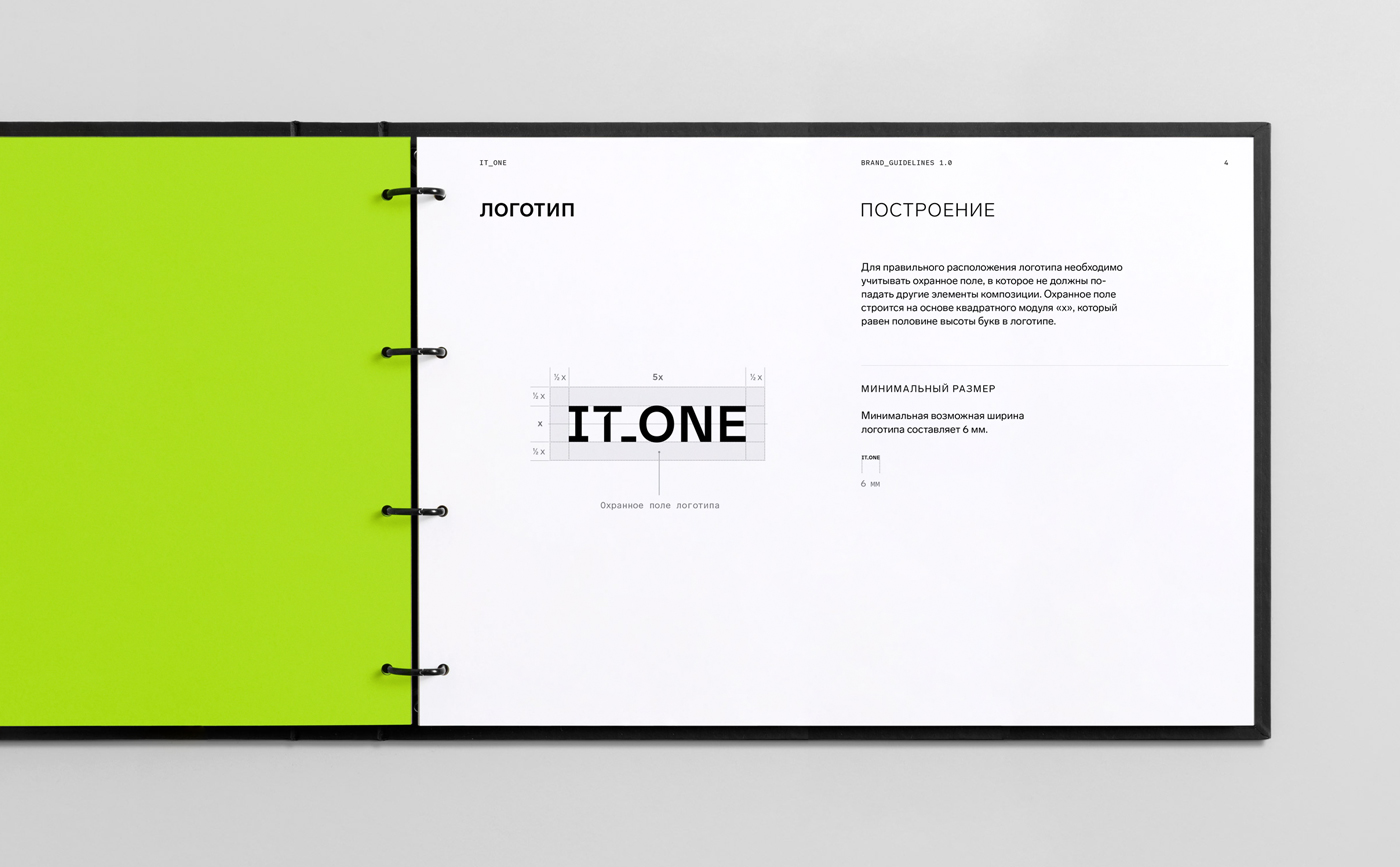 Брендинг компании IT_One — Изображение №9 — Брендинг на Dprofile