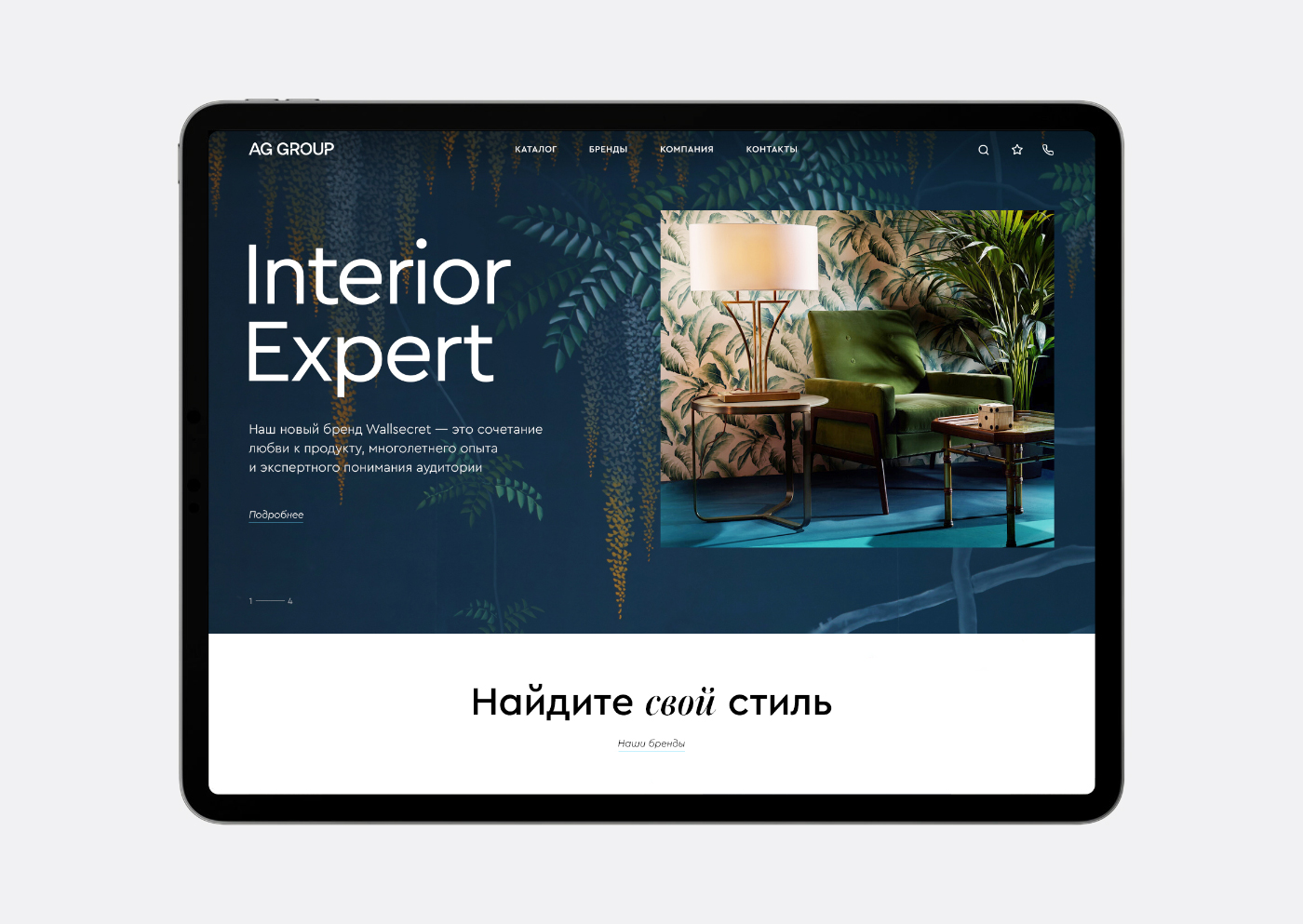 Ребрендинг для производителя обоев AG Group — Изображение №9 — Интерфейсы, Брендинг на Dprofile
