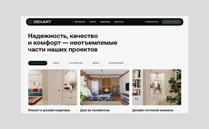 Трансформация бренда строительной компании Dekart — Изображение №18 — Интерфейсы, Брендинг на Dprofile