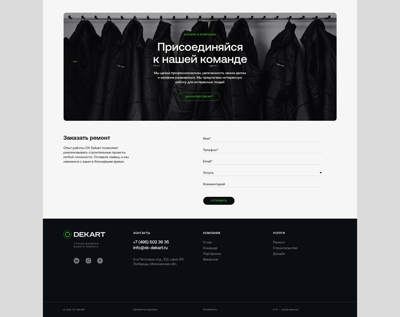 Трансформация бренда строительной компании Dekart — Изображение №17 — Интерфейсы, Брендинг на Dprofile