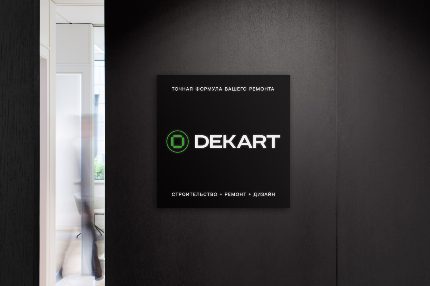 Трансформация бренда строительной компании Dekart — Изображение №1 — Интерфейсы, Брендинг на Dprofile