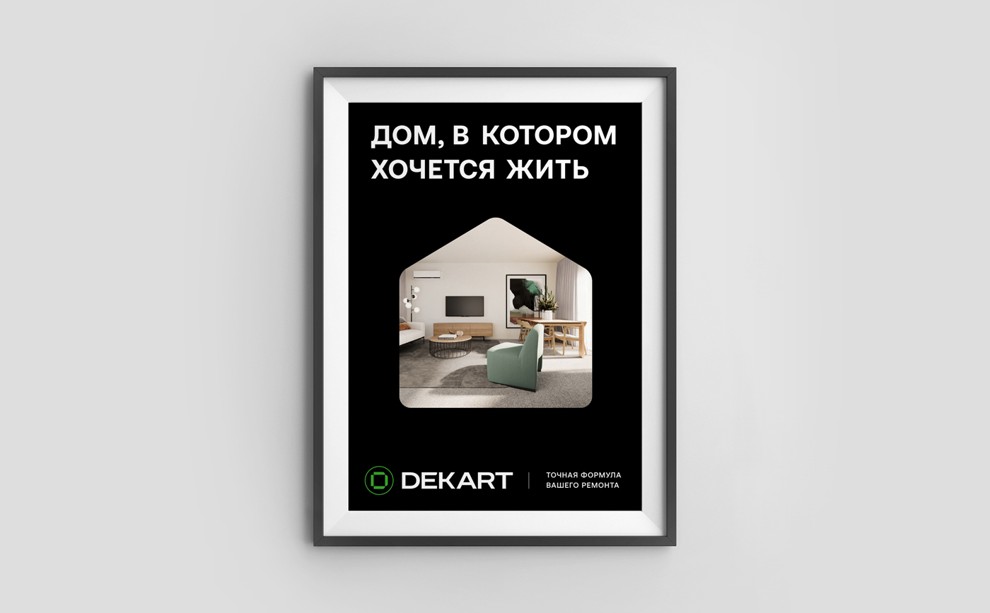 Трансформация бренда строительной компании Dekart — Изображение №8 — Интерфейсы, Брендинг на Dprofile