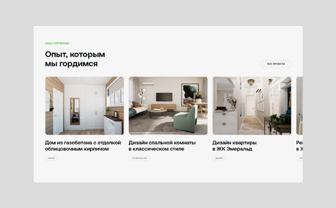 Трансформация бренда строительной компании Dekart — Изображение №21 — Интерфейсы, Брендинг на Dprofile
