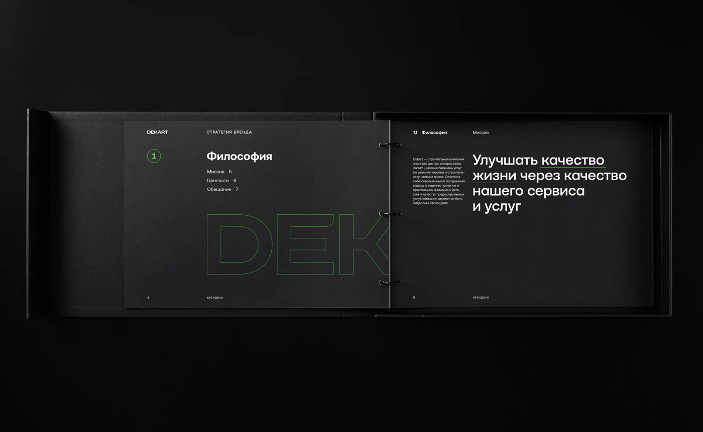 Трансформация бренда строительной компании Dekart — Изображение №13 — Интерфейсы, Брендинг на Dprofile